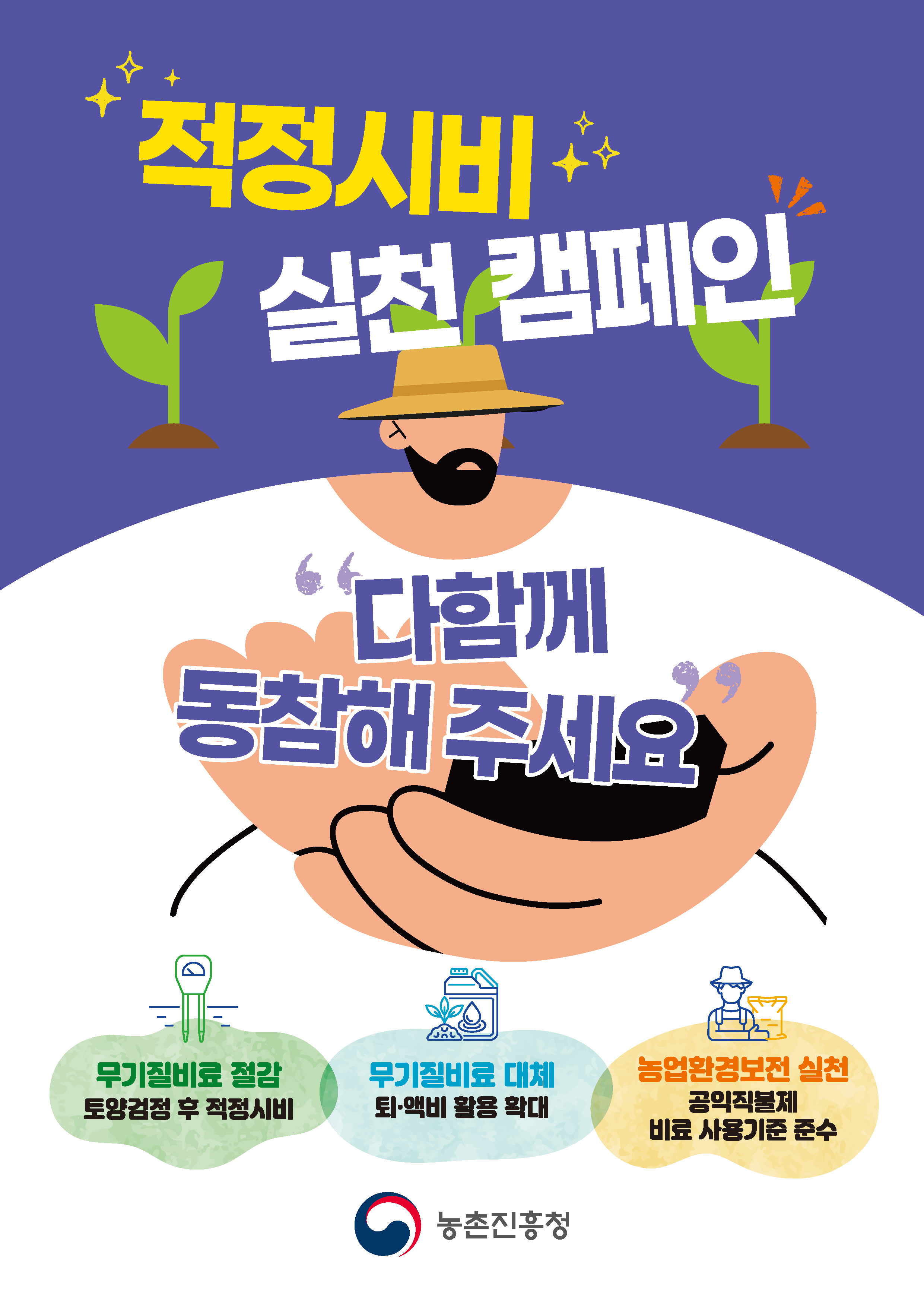 거제시, 토양검정 기반 ‘적정시비 실천’ 지원 현장 이미지