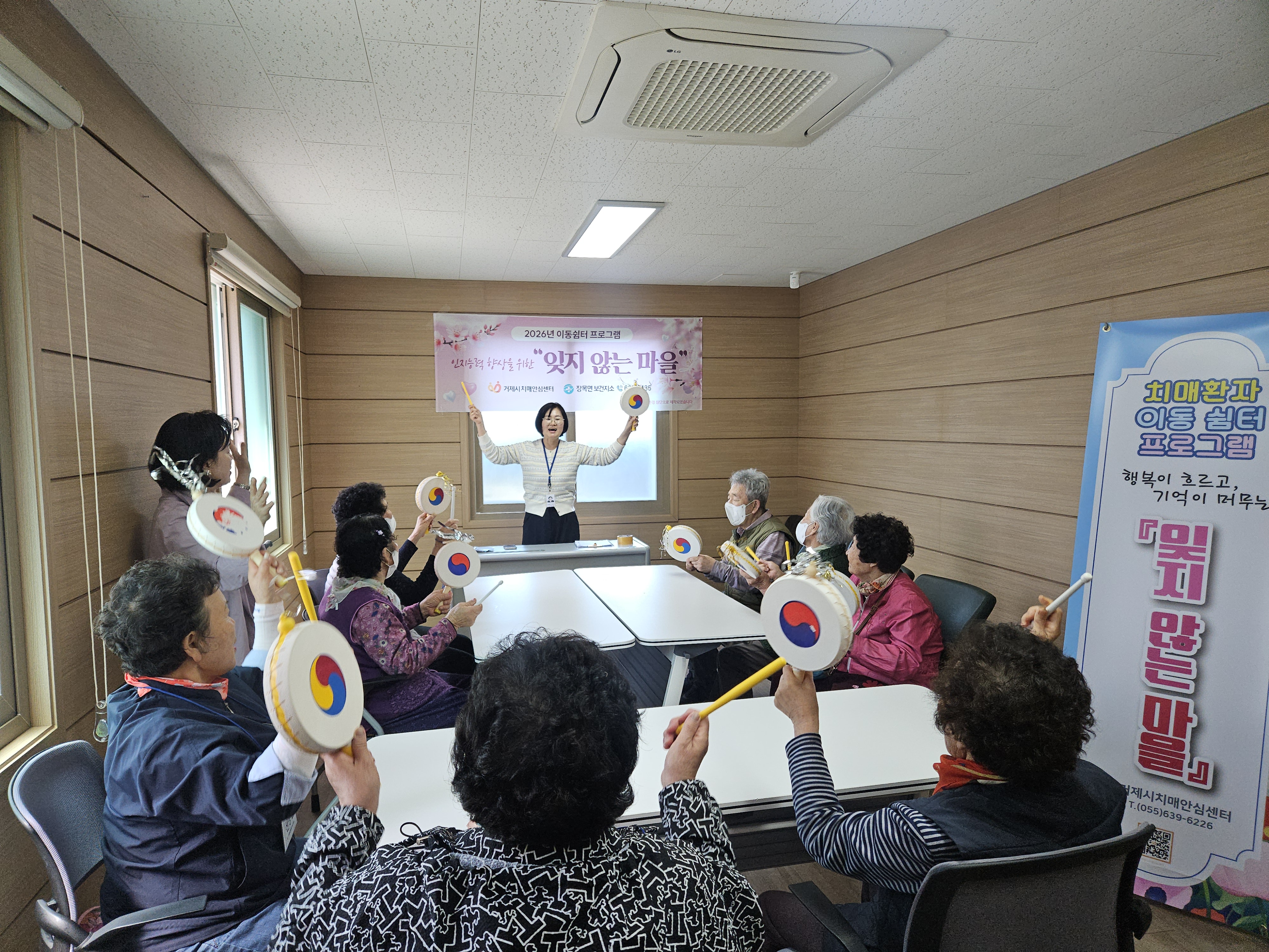 거제시치매안심센터, 『잊지 않는 마을』운영 현장