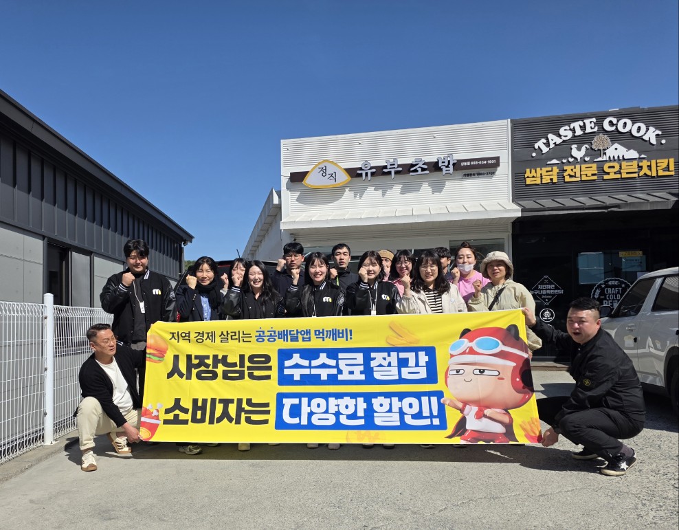 거제시, 공공배달앱 이용 활성화 거리 캠페인 실시 현장 이미지