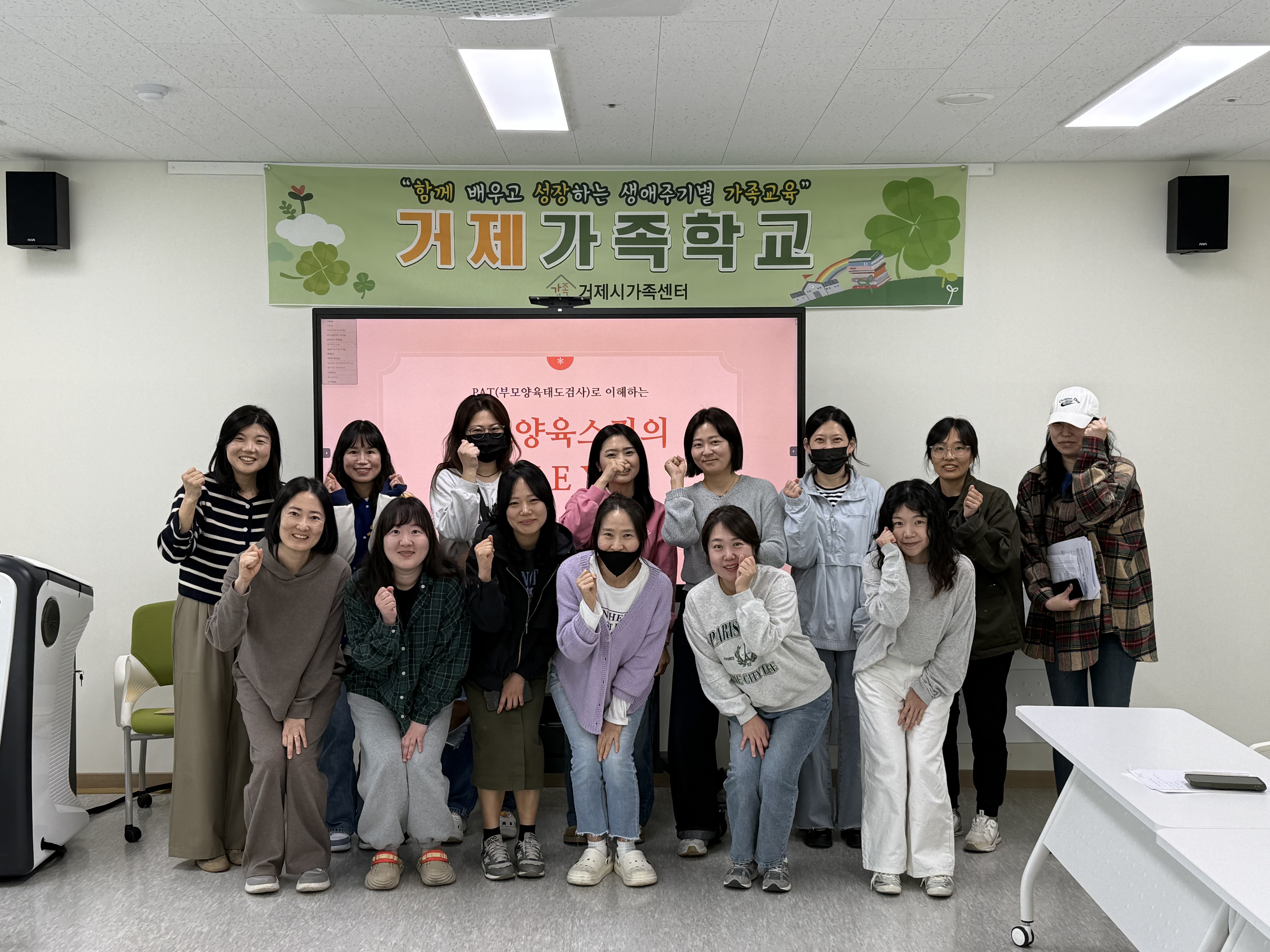 “아이와 함께 성장하는 시간” 거제시가족센터, 부모심리교육 성료 현장 이미지