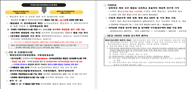 거제시, ‘1,500억 원 농지보전부담금 환급금’ 체납징수 기법 전국 최초 개발 확산... 지방재정 혁신의 기틀 마련 현장 이미지