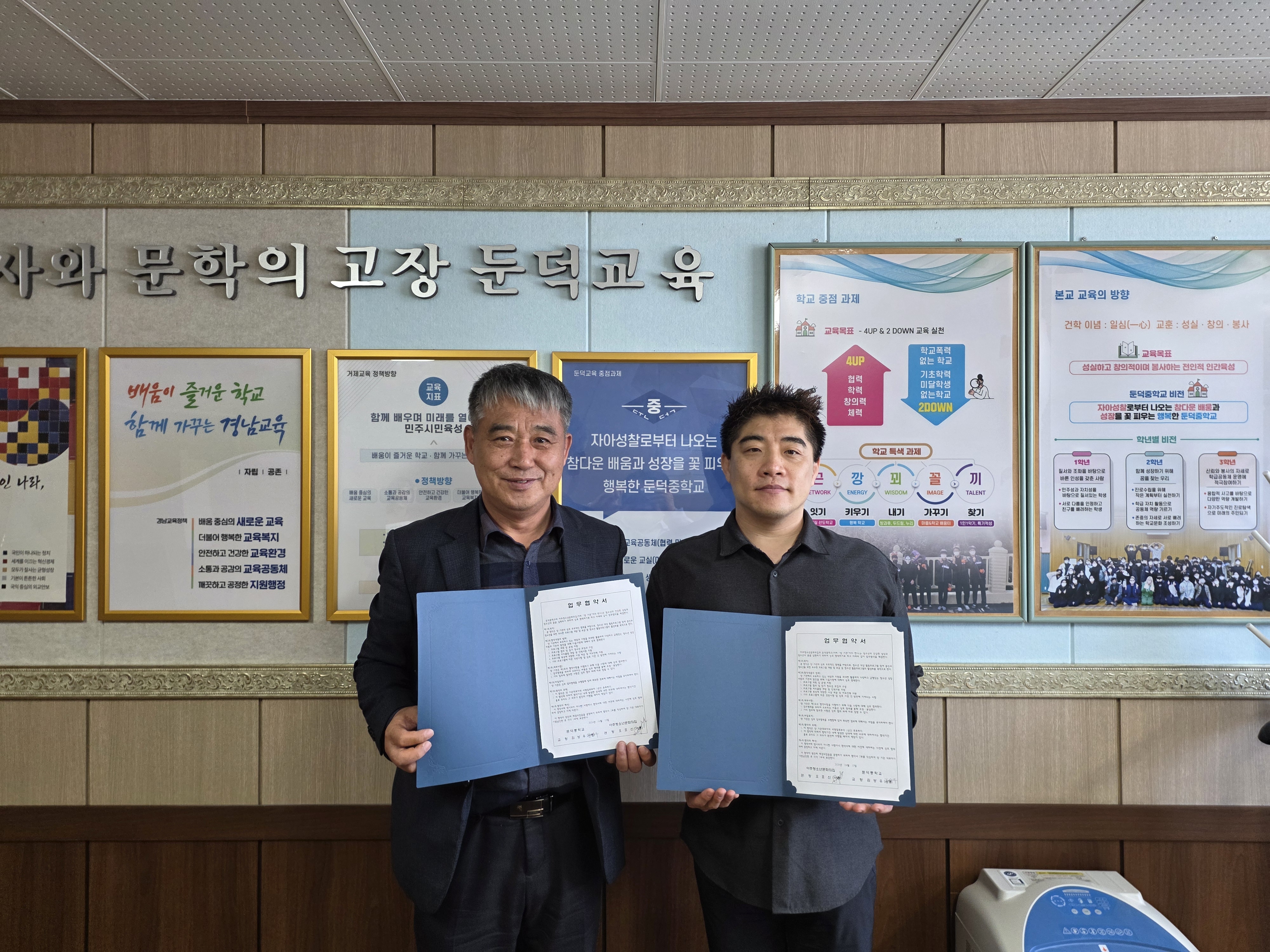 아주청소년문화의집, 6개교 중학교 업무협약(MOU) 체결 현장 이미지