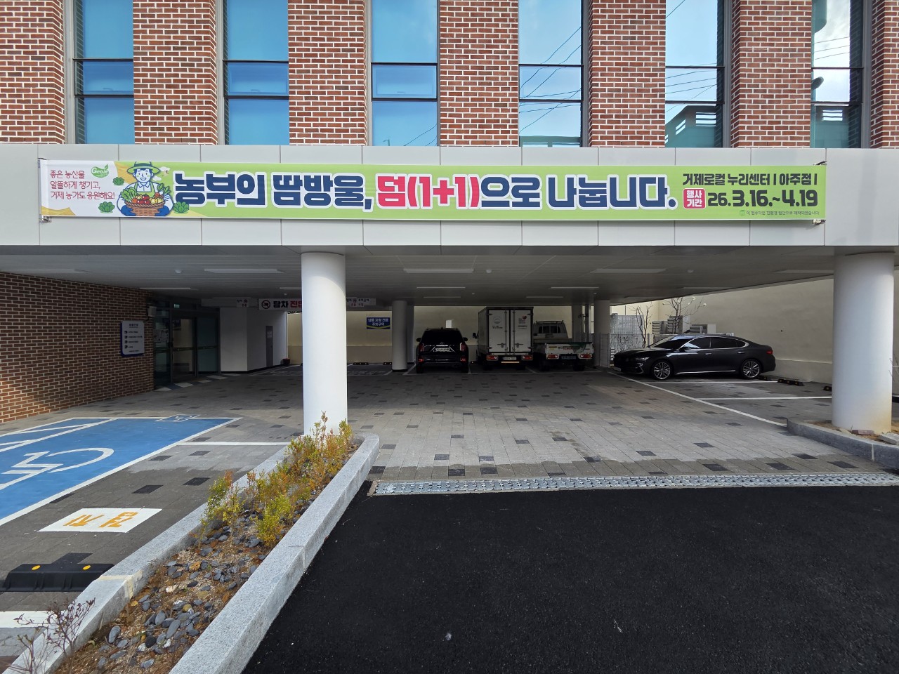 거제시, “농부의 땀방울 덤으로 나눕니다” 로컬푸드 상생 행사 확대 시행 현장 이미지