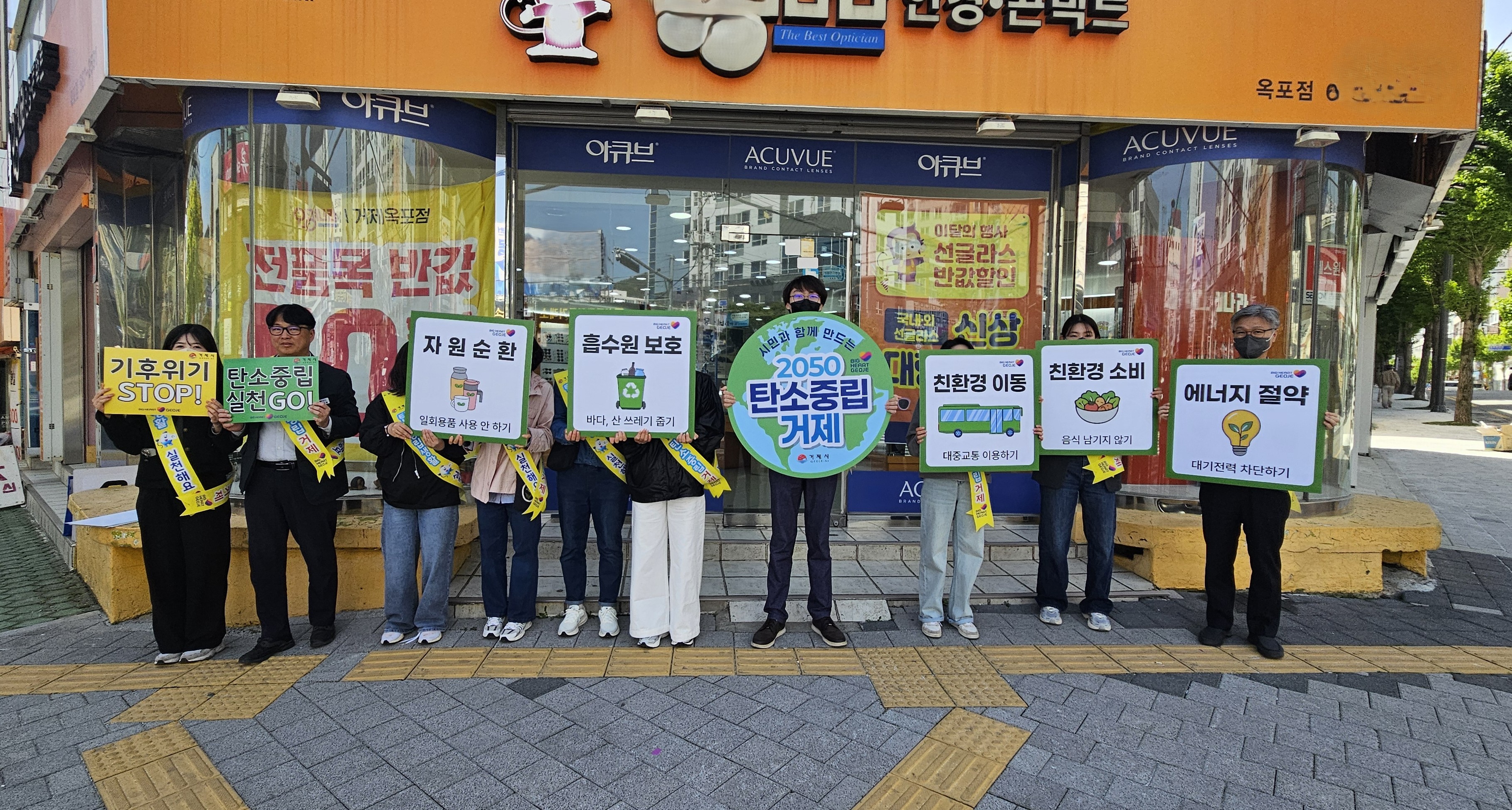 거제시, 옥포사거리서 탄소중립 실천 거리캠페인 전개 현장 이미지