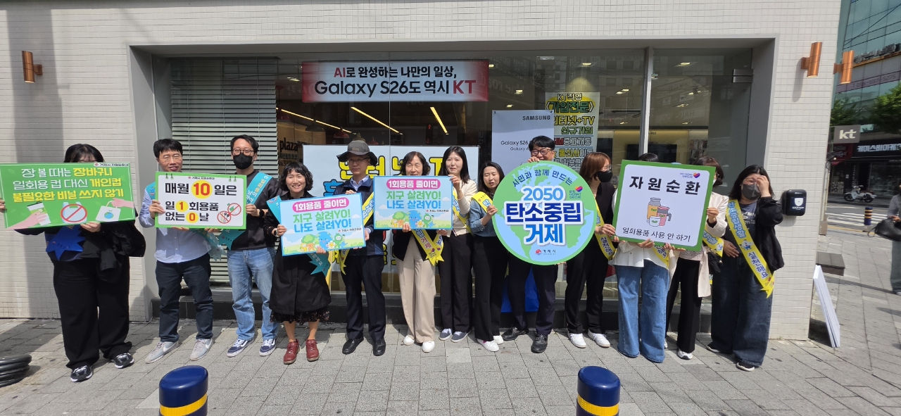 거제시, 기후변화주간 맞아 1회용품 줄이기․자원순환 홍보 캠페인 실시 현장 이미지