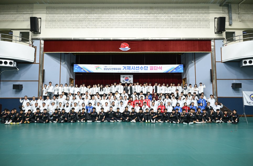 거제시 선수단, 제65회 도민체전서 값진 성과 거둬 현장 이미지