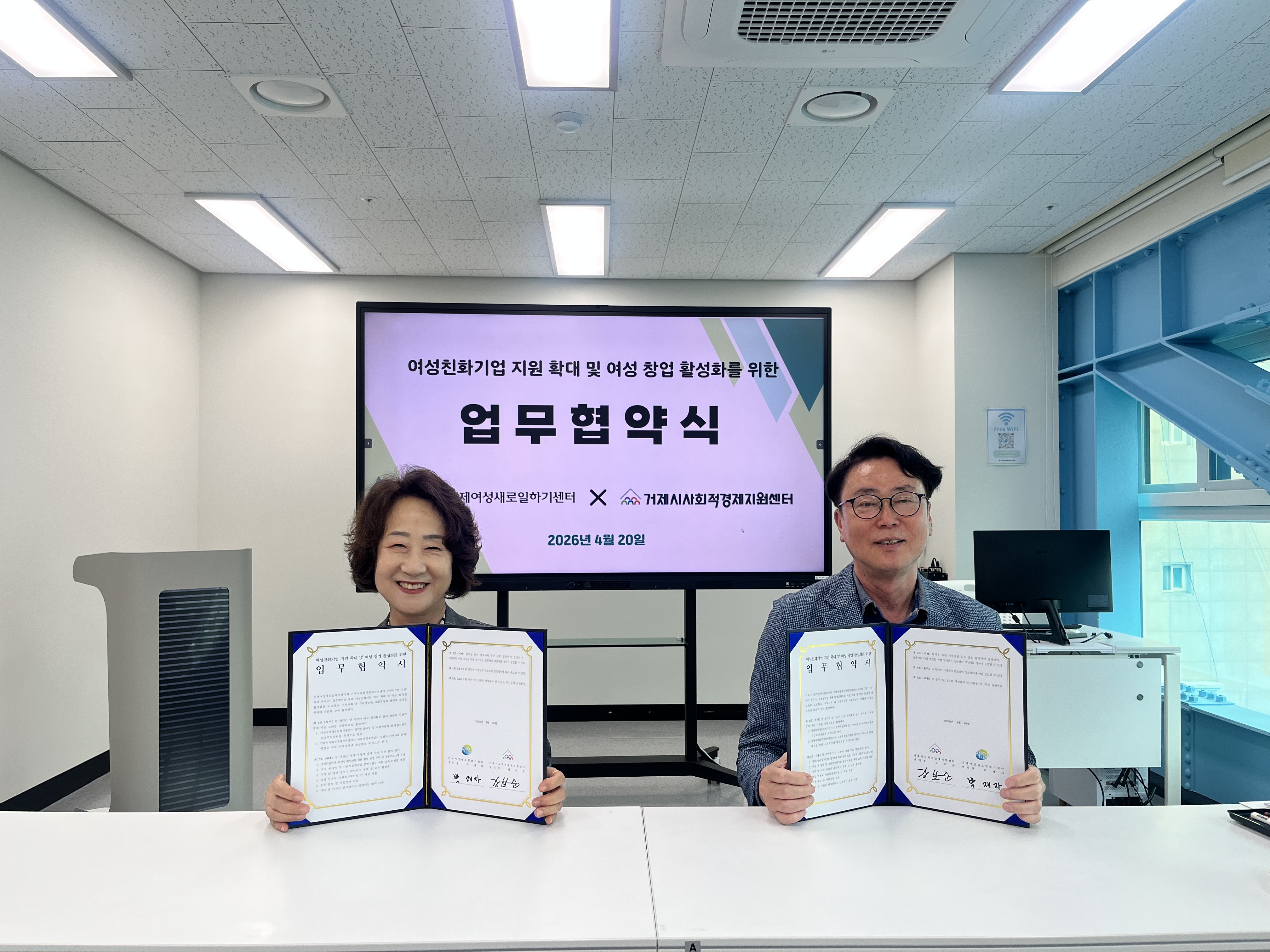거제여성새로일하기센터-거제시사회적경제지원센터 여성 창업 및 사회적 경제 활성화를 위한‘맞손’ 현장 이미지