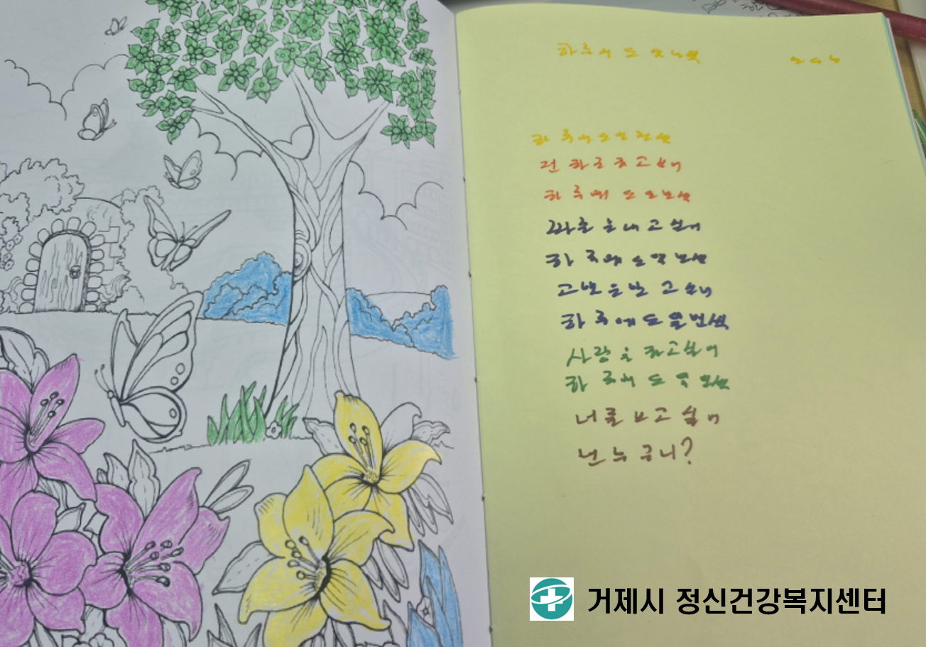 거제시 정신건강복지센터, ‘거제 야외도서관-봄날의 서핑’작품 출품! 현장 이미지