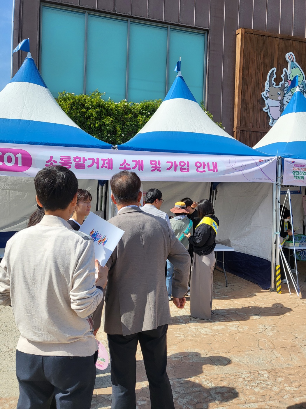 거제시, 2026년 거제 정원산업박람회 연계 ‘소통할거제’홍보부스 운영 현장 이미지