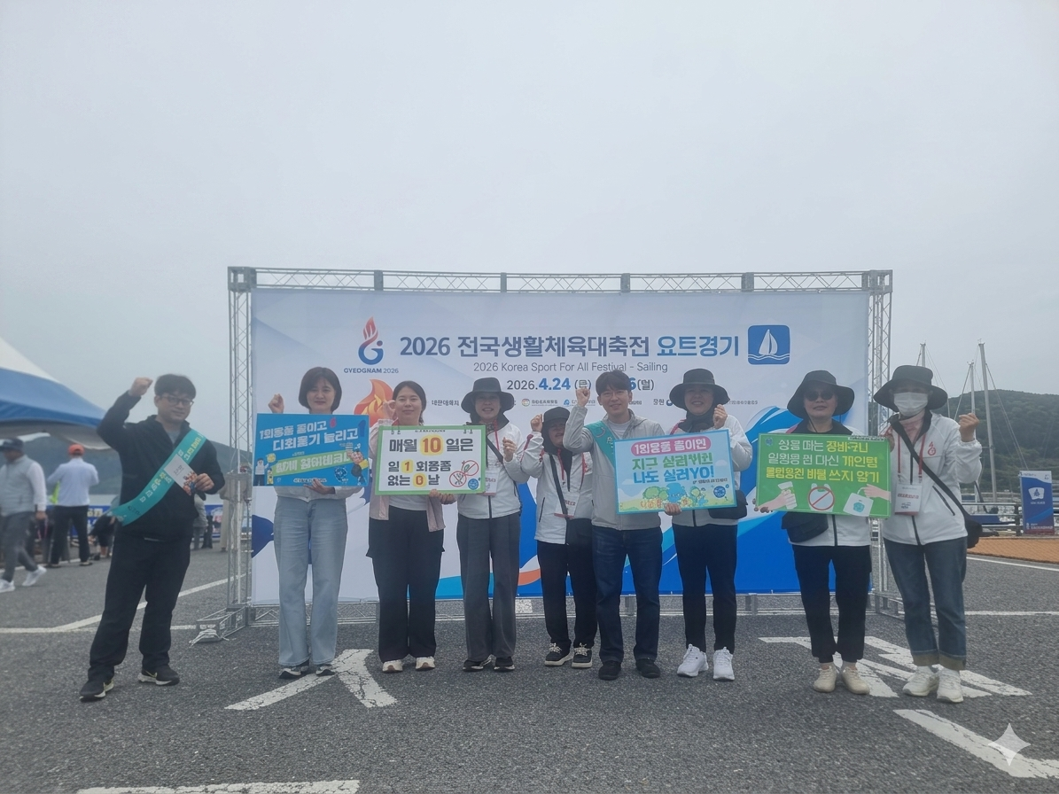 거제시, 2026년 전국생활체육대축전 맞이‘클린 경기장’조성에 총력 현장 이미지