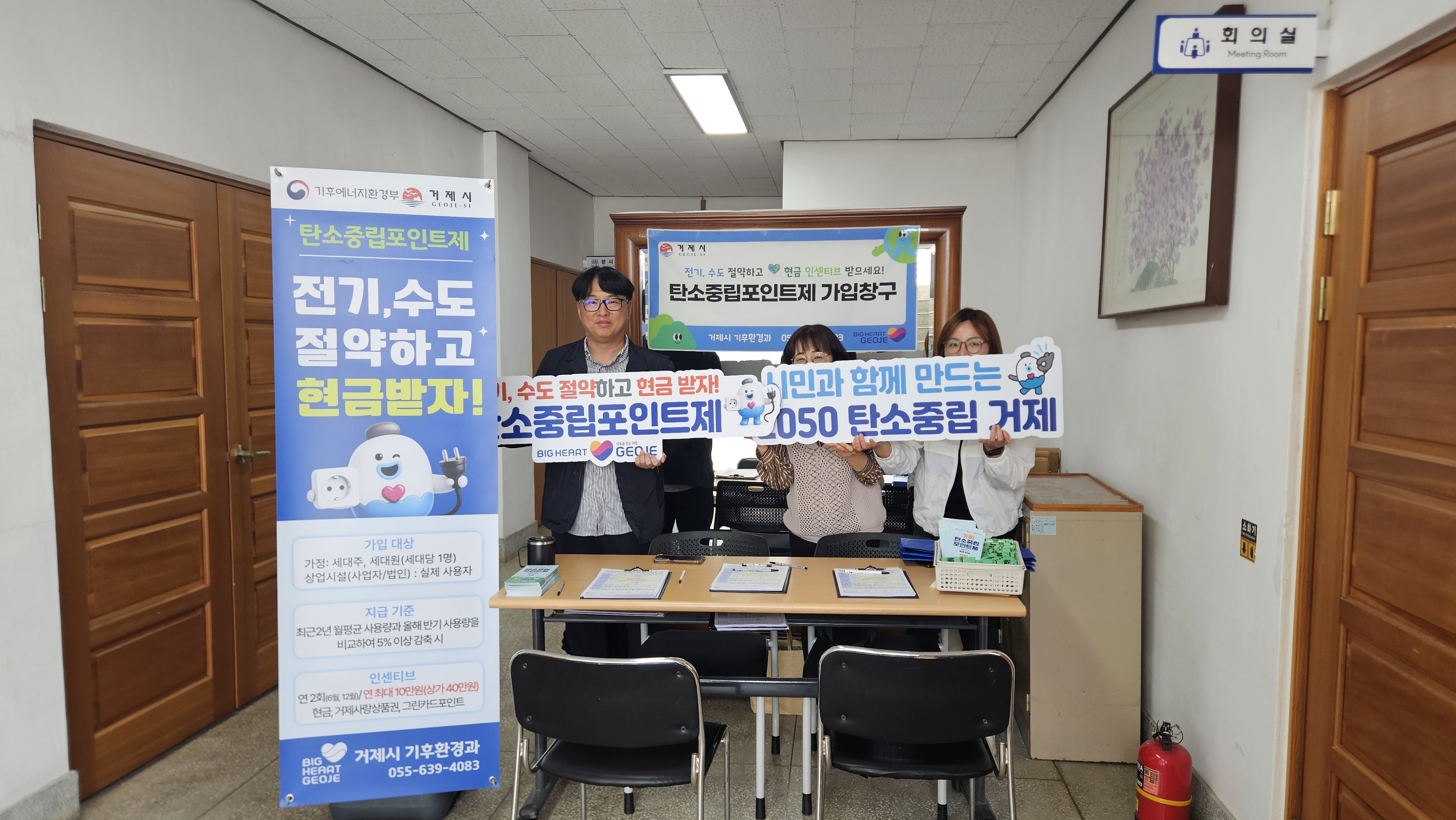 거제시, 주민센터 순회 탄소중립 실천 홍보 현장 이미지