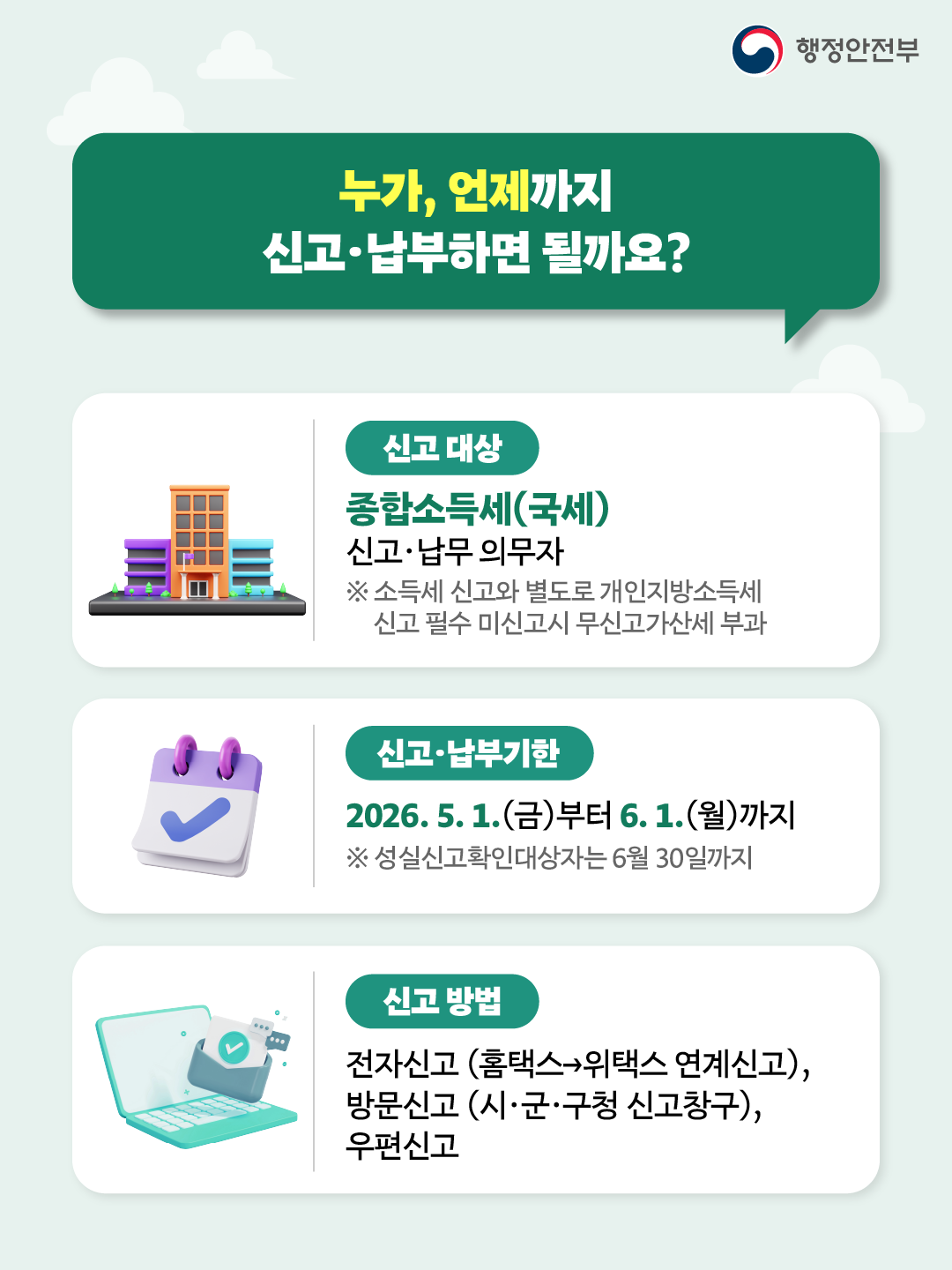 거제시, 5월 개인지방소득세 도움창구 운영 현장 이미지