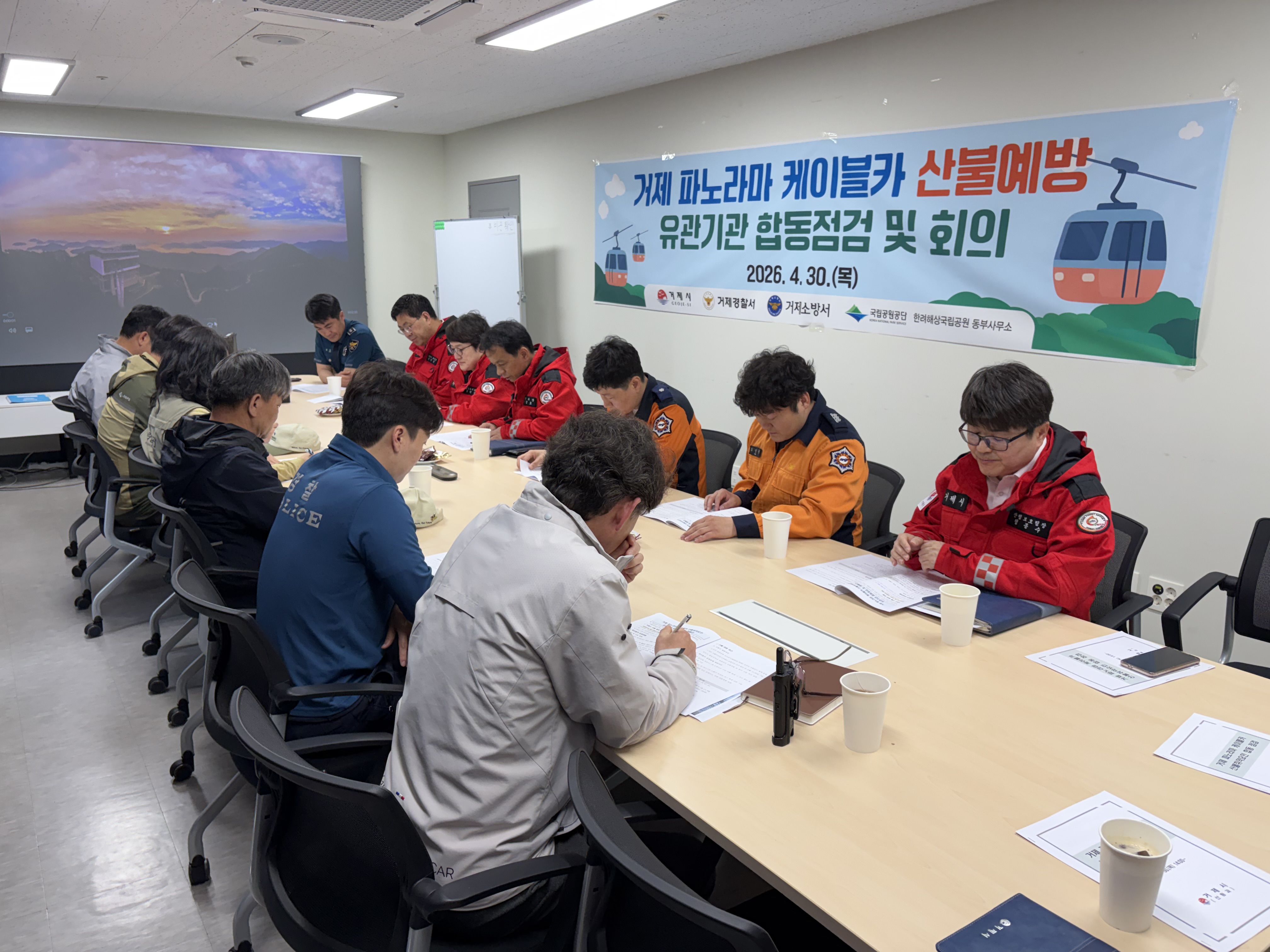 거제시, 파노라마 케이블카 산불취약요인 합동점검 및 예방 캠페인 실시 현장 이미지