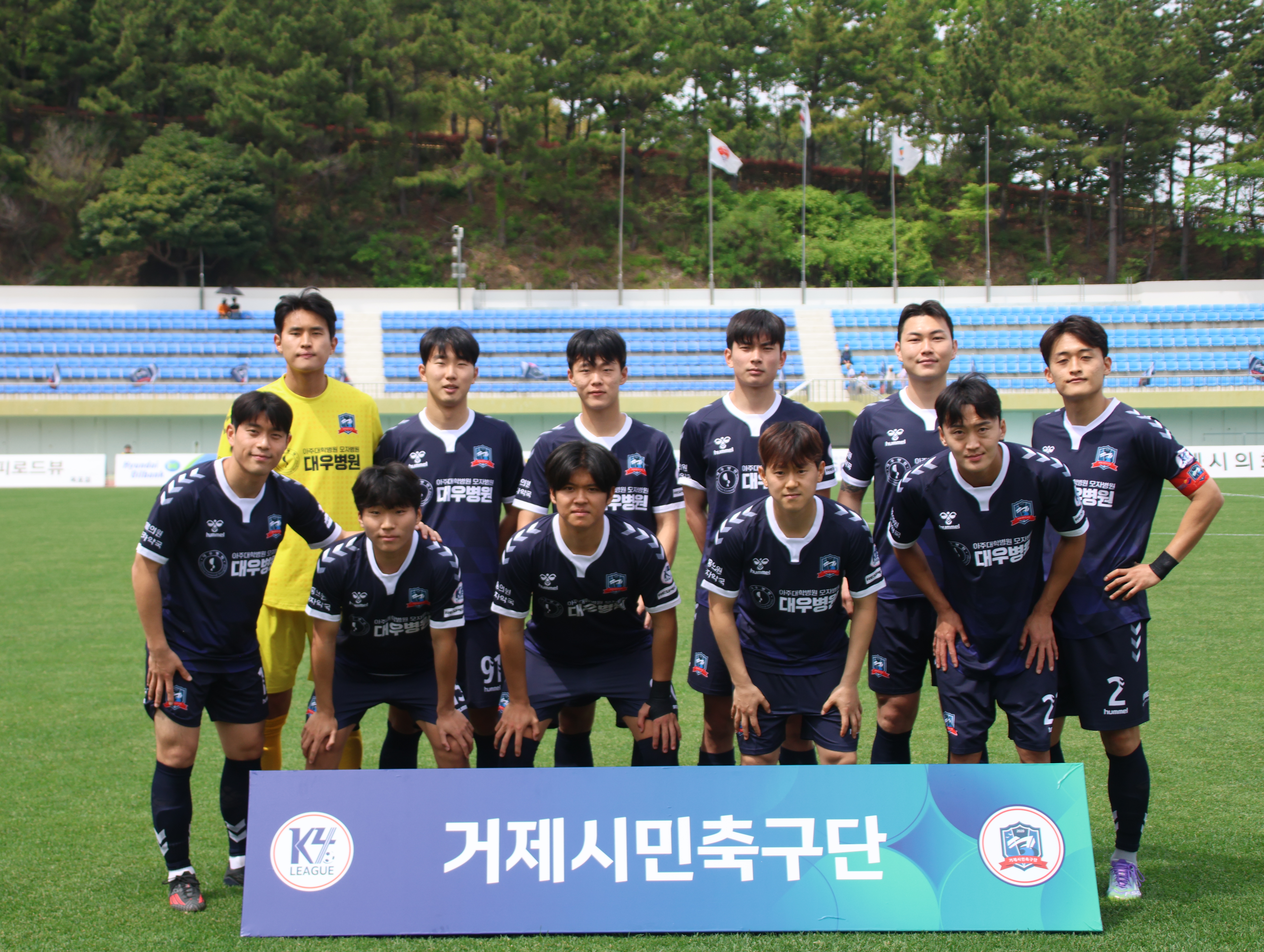 거제시민축구단, 서산FC에 5대0 완승 현장 이미지