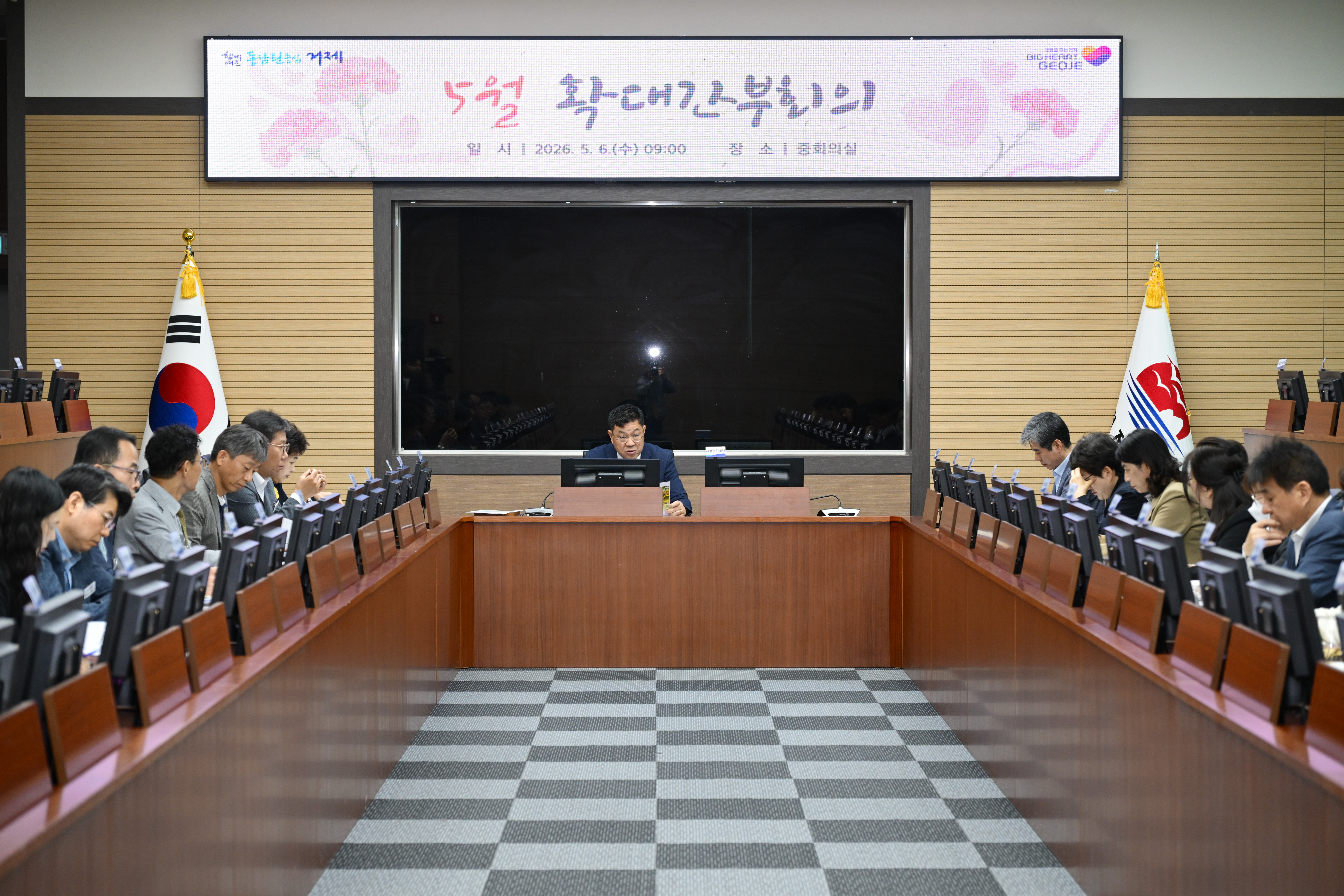 민기식 거제시장 권한대행, 첫 확대간부회의 주재 현장 이미지