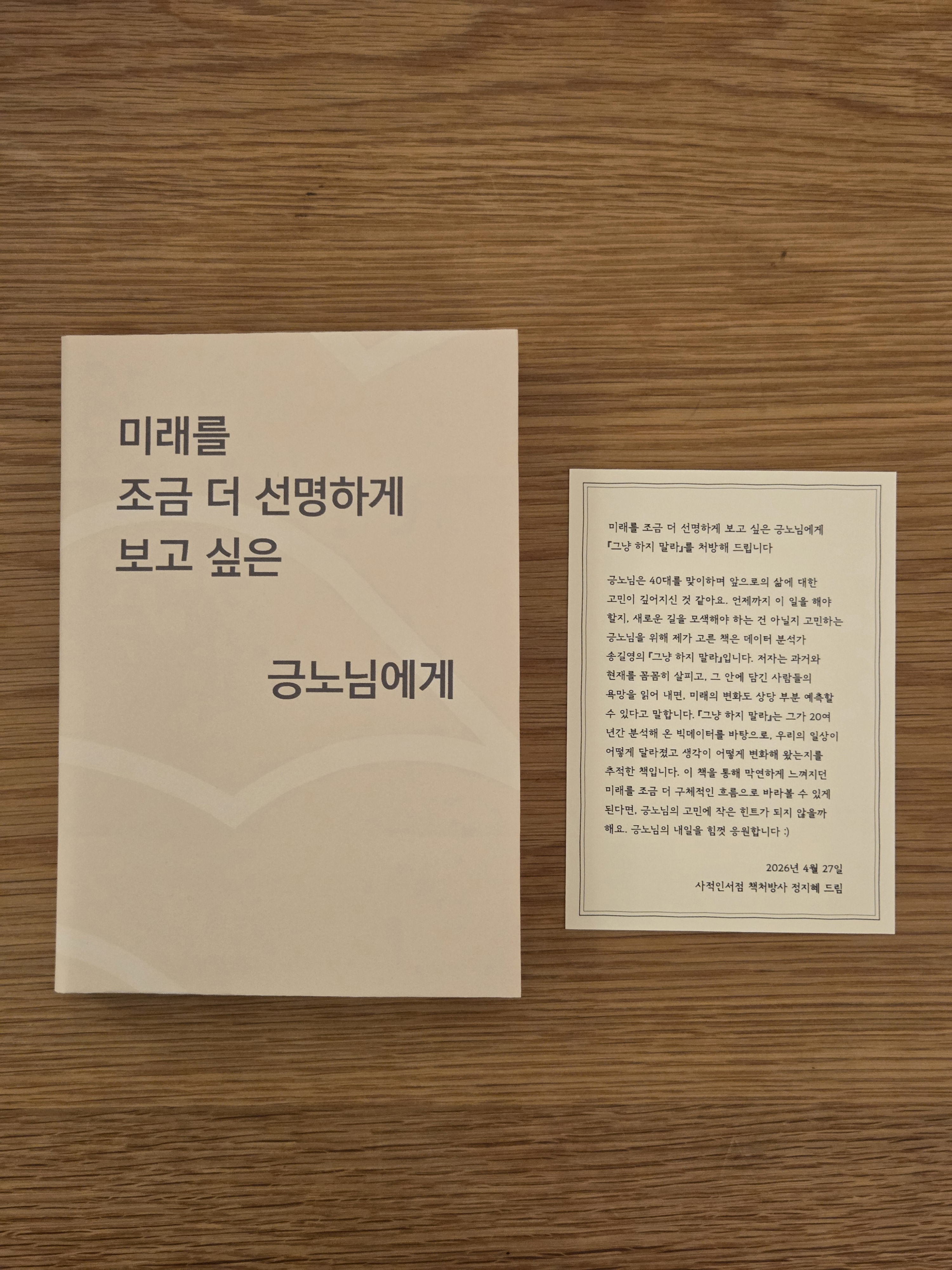 거제시립수양도서관, 조선소 노동자 대상 ‘맞춤형 책 처방 프로그램’성황리 종료 현장 이미지