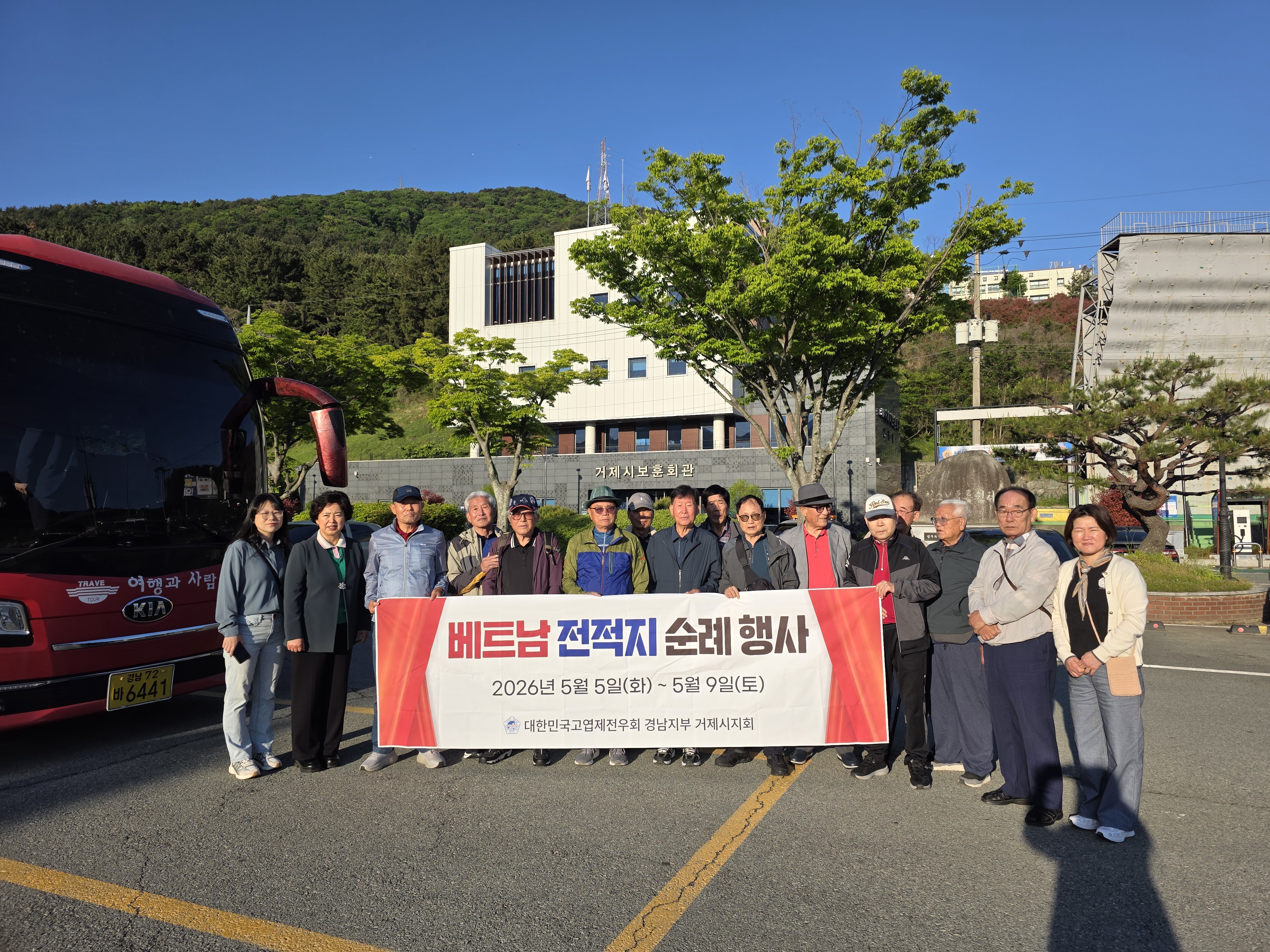 고엽제전우회 거제시지회 전적지 순례 현장 이미지