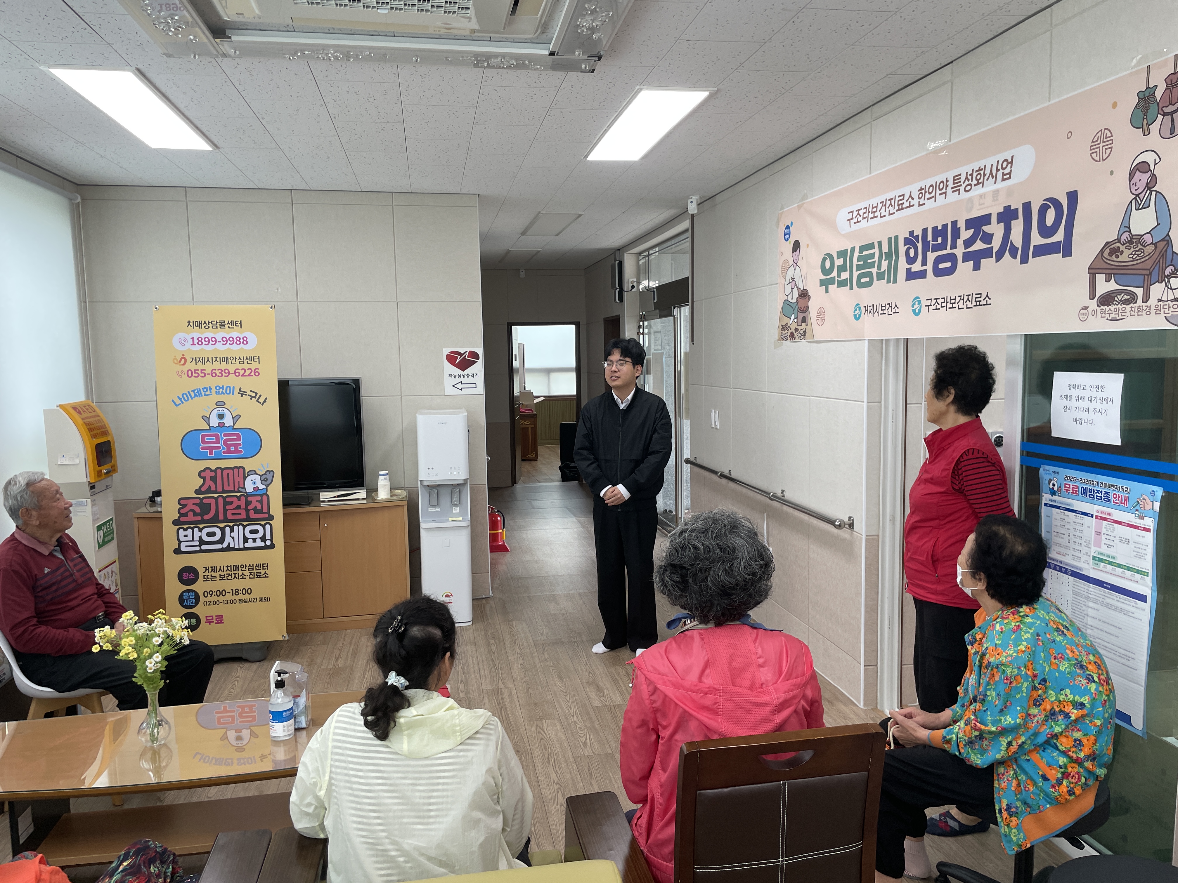 구조라보건진료소, 한의약 특성화 사업 추진 현장