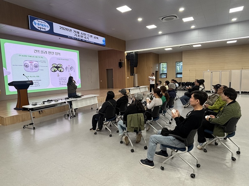 거제시, ‘2026년 거제 시민 드론 교육(기초반)’ 2차 교육생 모집 중 현장