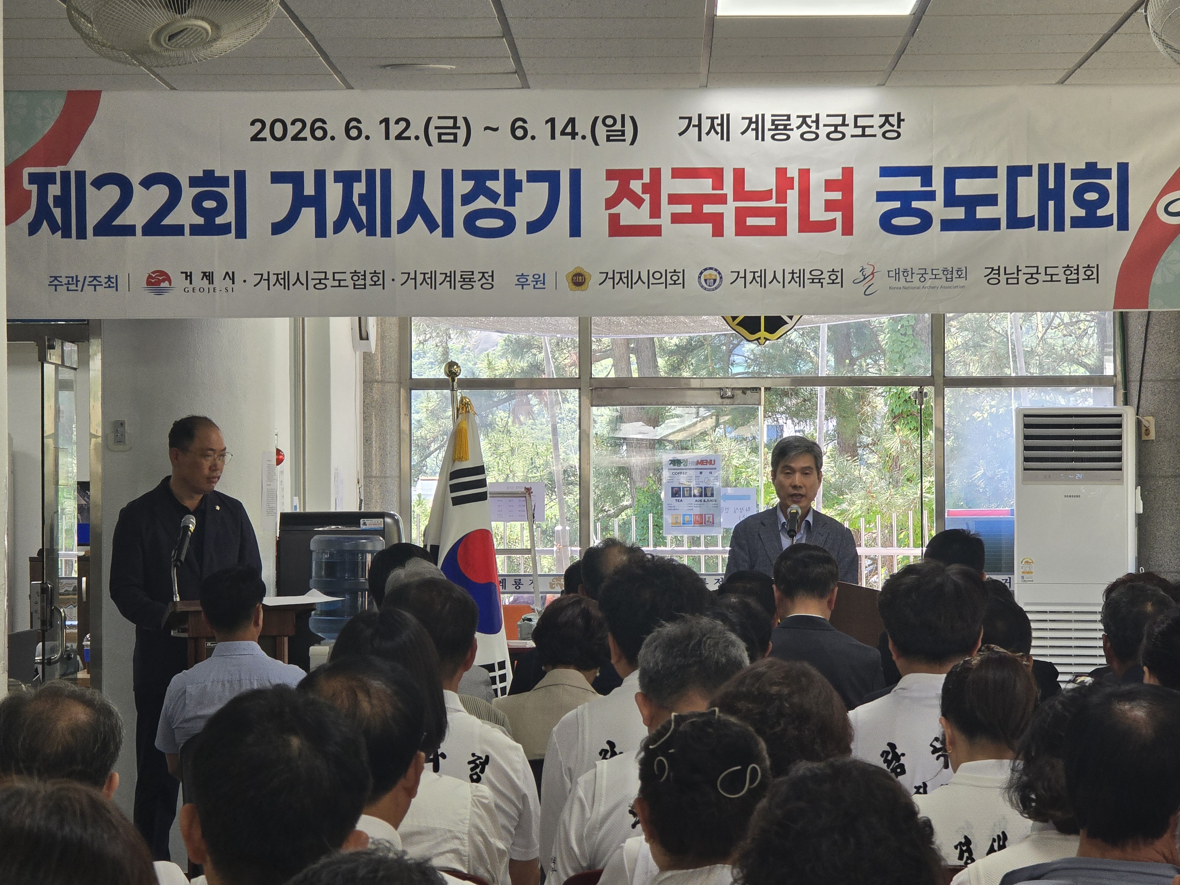 전국 궁도인 1,400여 명, 거제에서 활시위 당긴다 현장 이미지