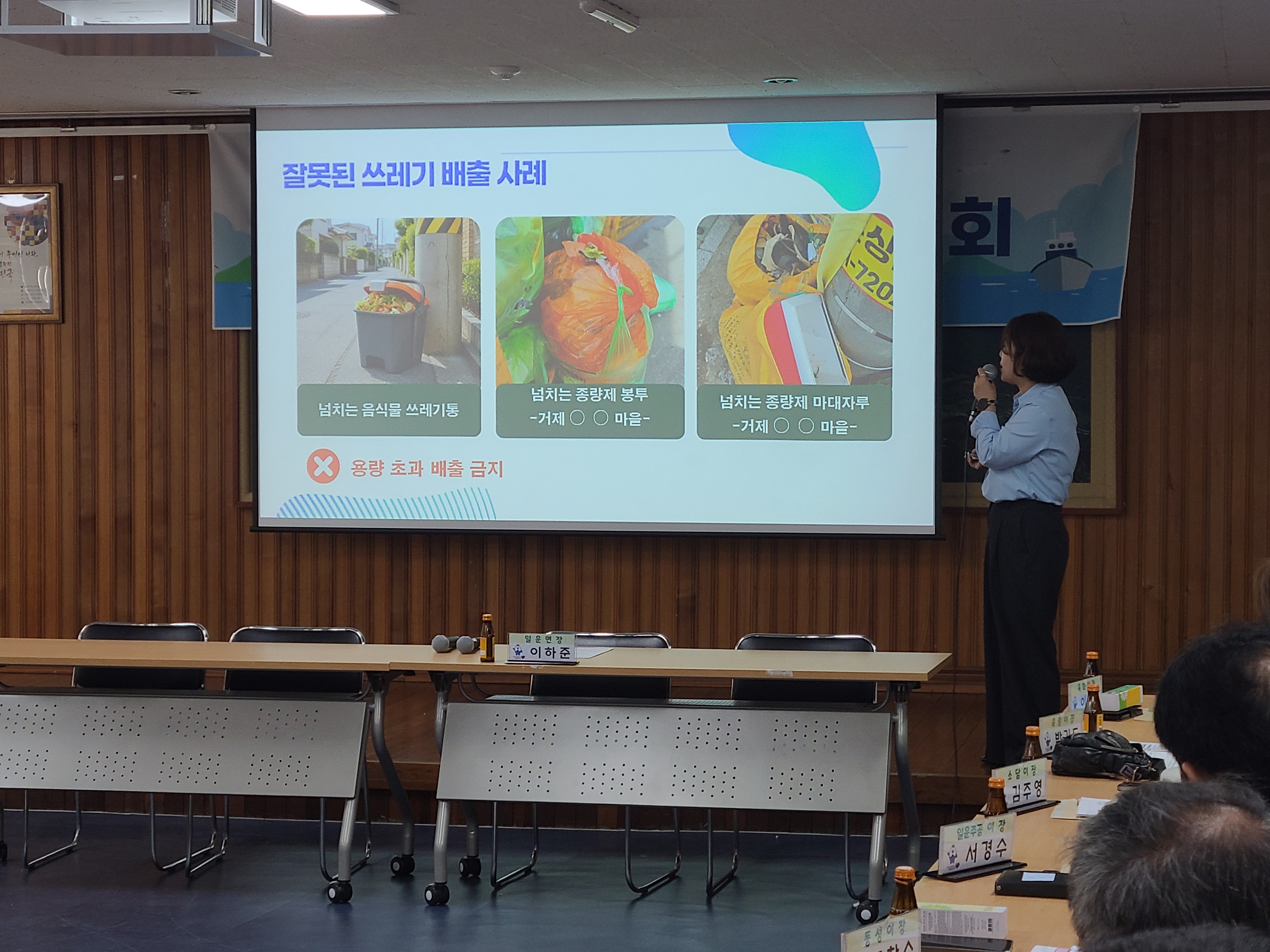거제시, 「찾아가는 생활 속 환경 실천 교육」 본격 운영 현장 이미지