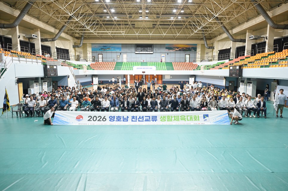 거제‧구례, 스포츠로 하나 되다 현장