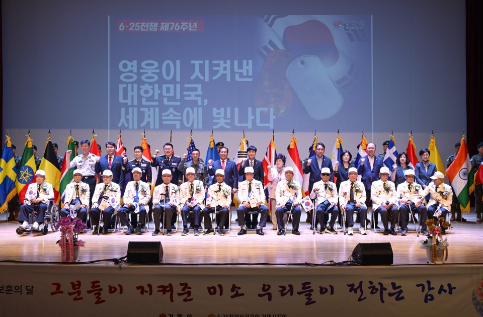 거제시, 6·25전쟁 제76주년 행사 개최 2