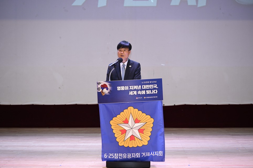 거제시, 6·25전쟁 제76주년 행사 개최 3