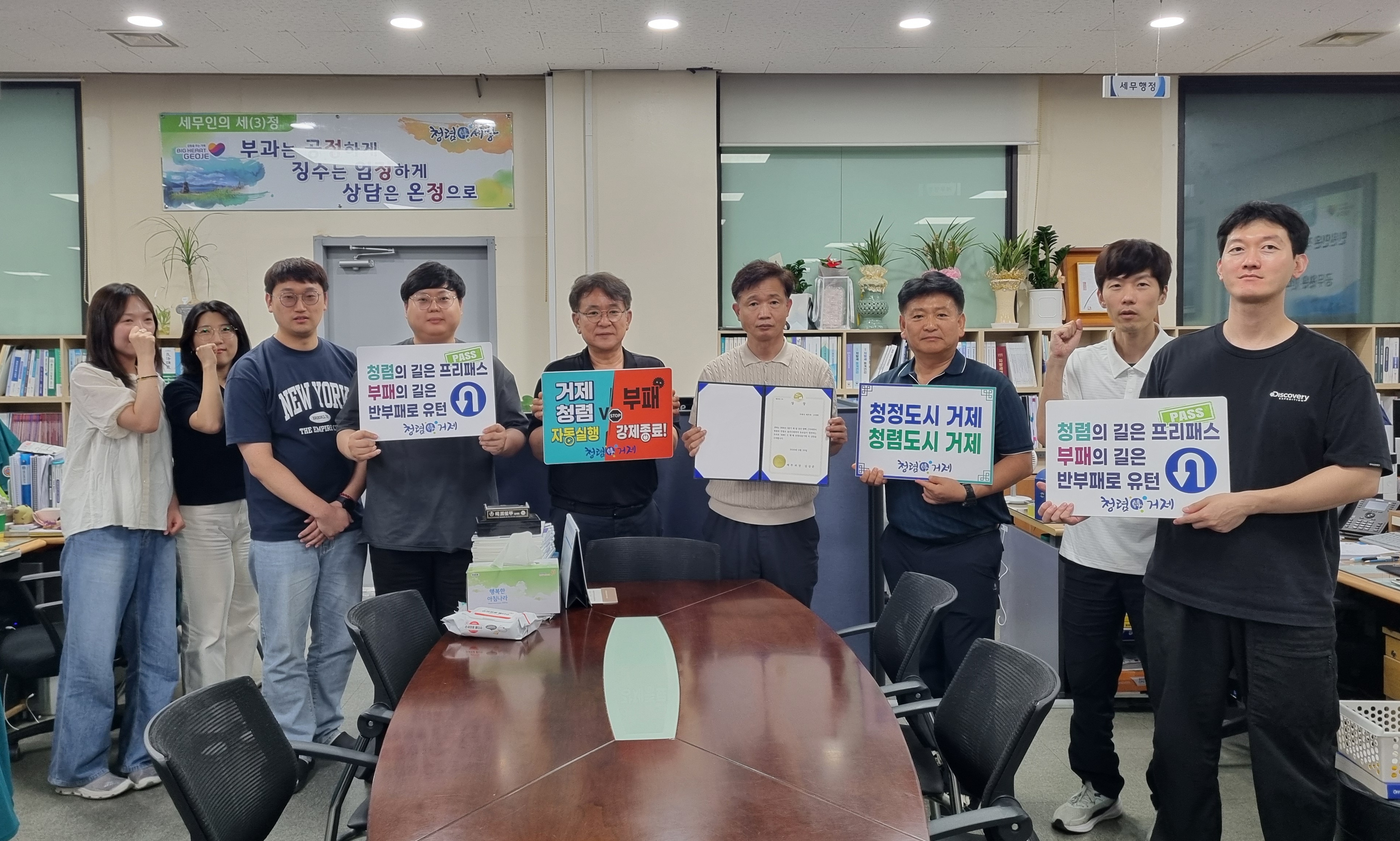 거제시 세무과, 2026년 두번째 청렴․친절 ‘킹왕짱(King 王 짱) ’직원 선정 1