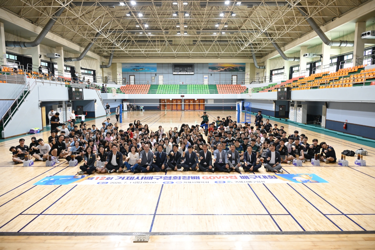 제12회 거제시배구협회장배 GOVO컵 배구대회 성료 현장