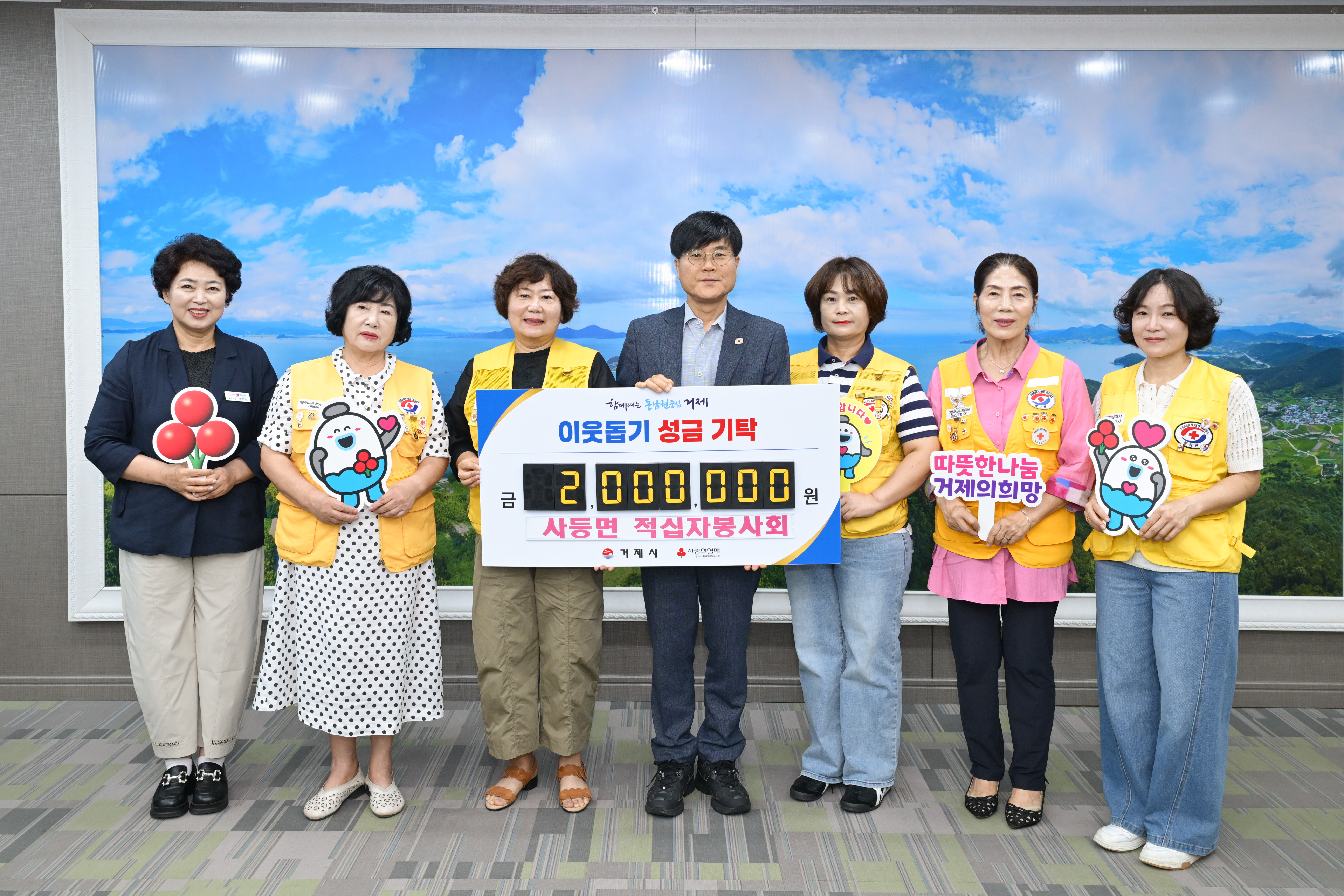 사등면적십자봉사회, 20주년 기념 이웃돕기 성금 200만 원 기탁 현장