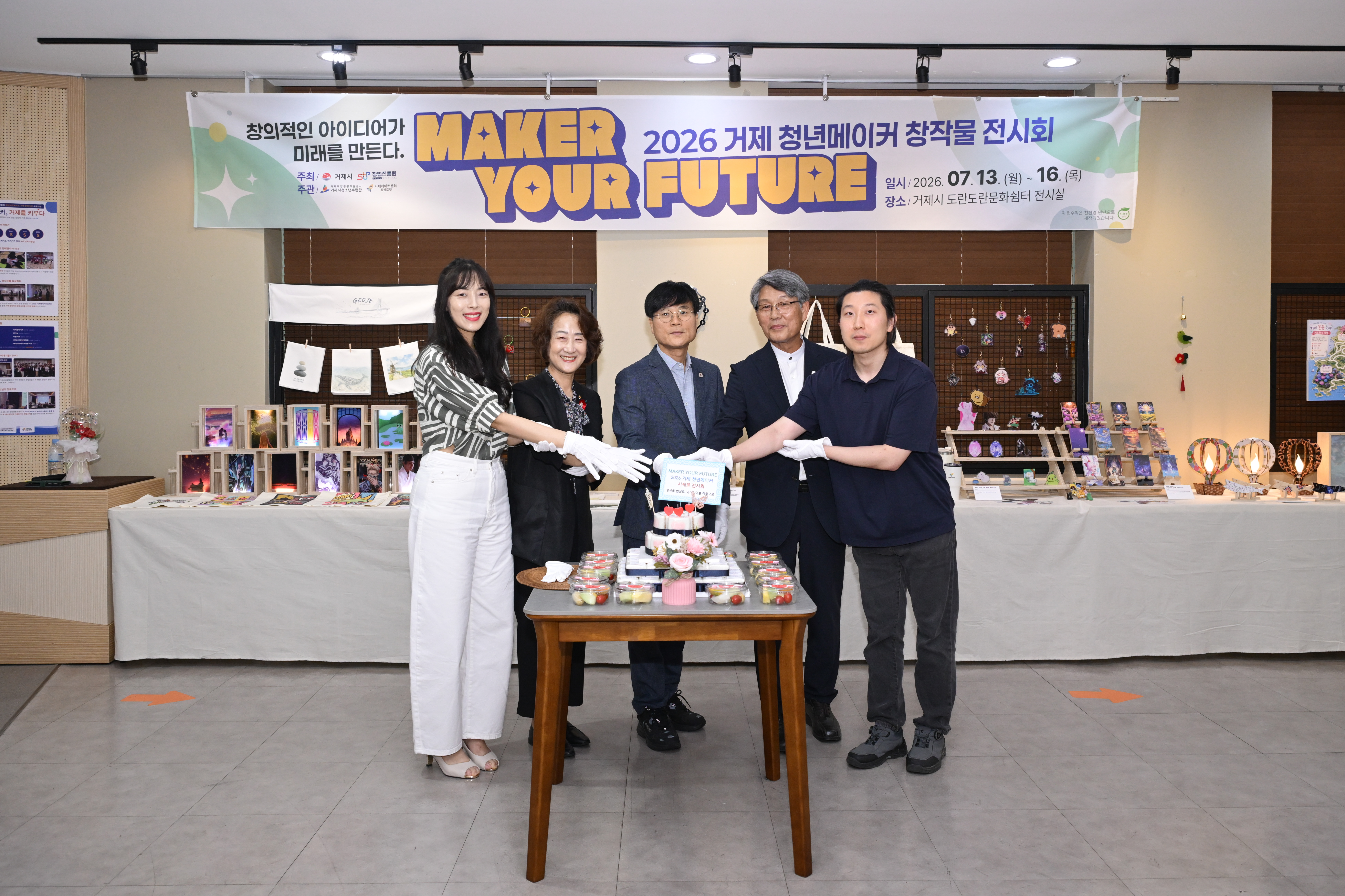 거제메이커센터, ‘2026 거제 청년메이커 시제품 전시회’ 오픈식 개최 현장