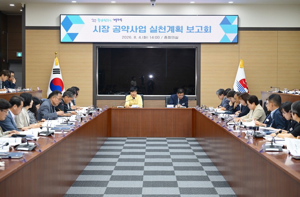 거제시, ‘시장 공약사업 실천계획 보고회’ 개최 1