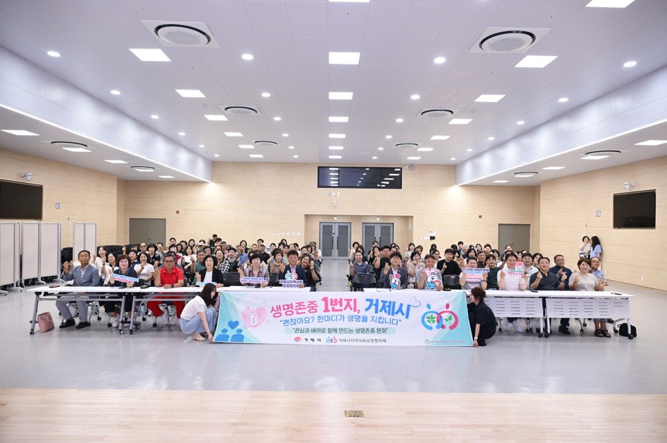 거제시, 고독사 예방 위한 민‧관 안전망 강화 나서 3