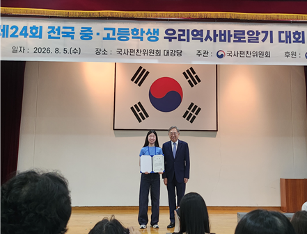 거제시 중학생들, 전국 역사탐구대회서 우수한 성과 1