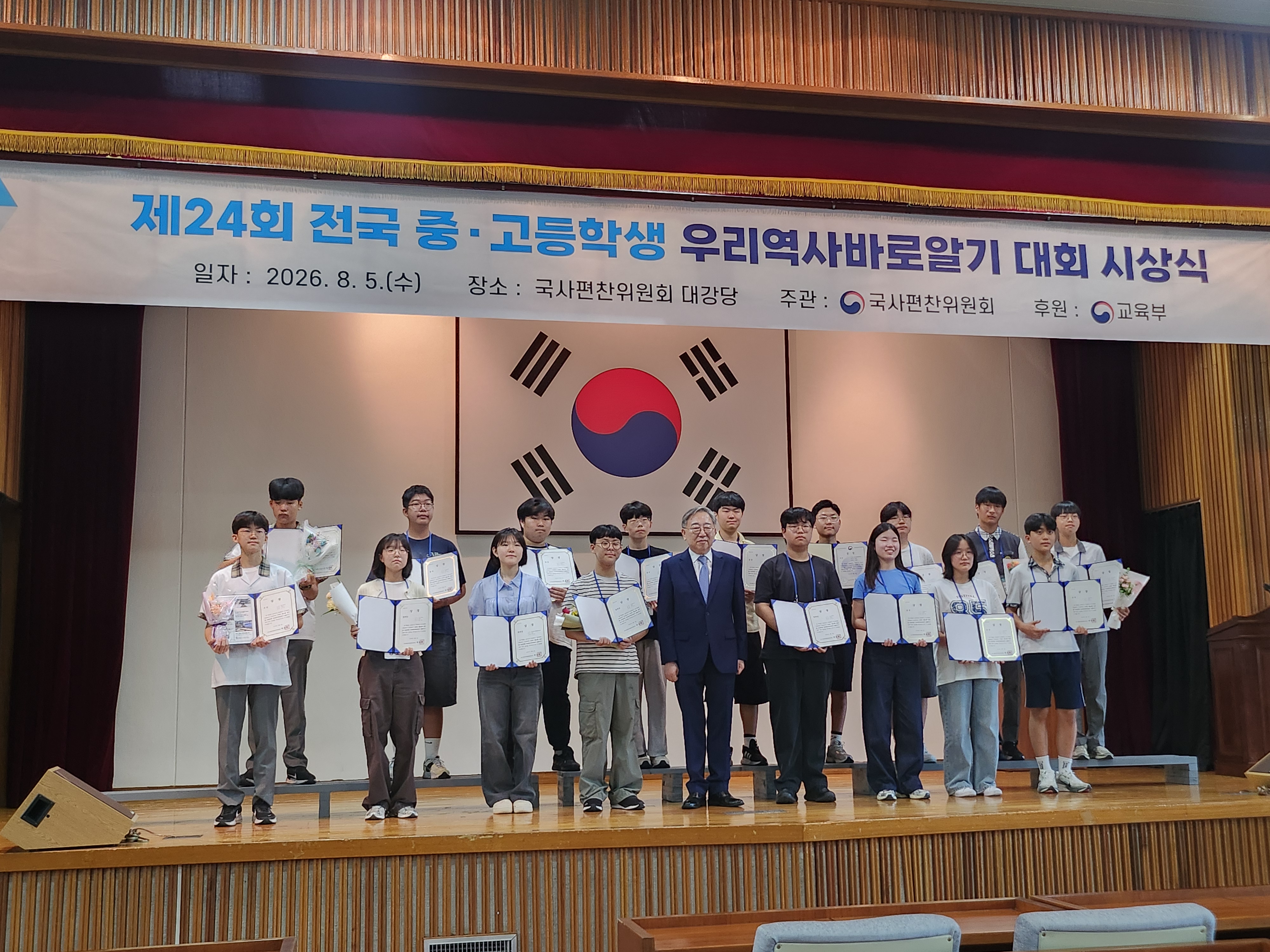 거제시 중학생들, 전국 역사탐구대회서 우수한 성과 2