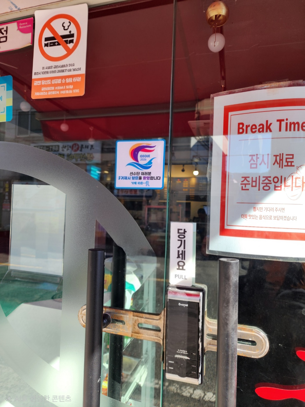 일운면 식당․숙박업소, 전국해양스포츠제전 선수단 환영 분위기 조성 1