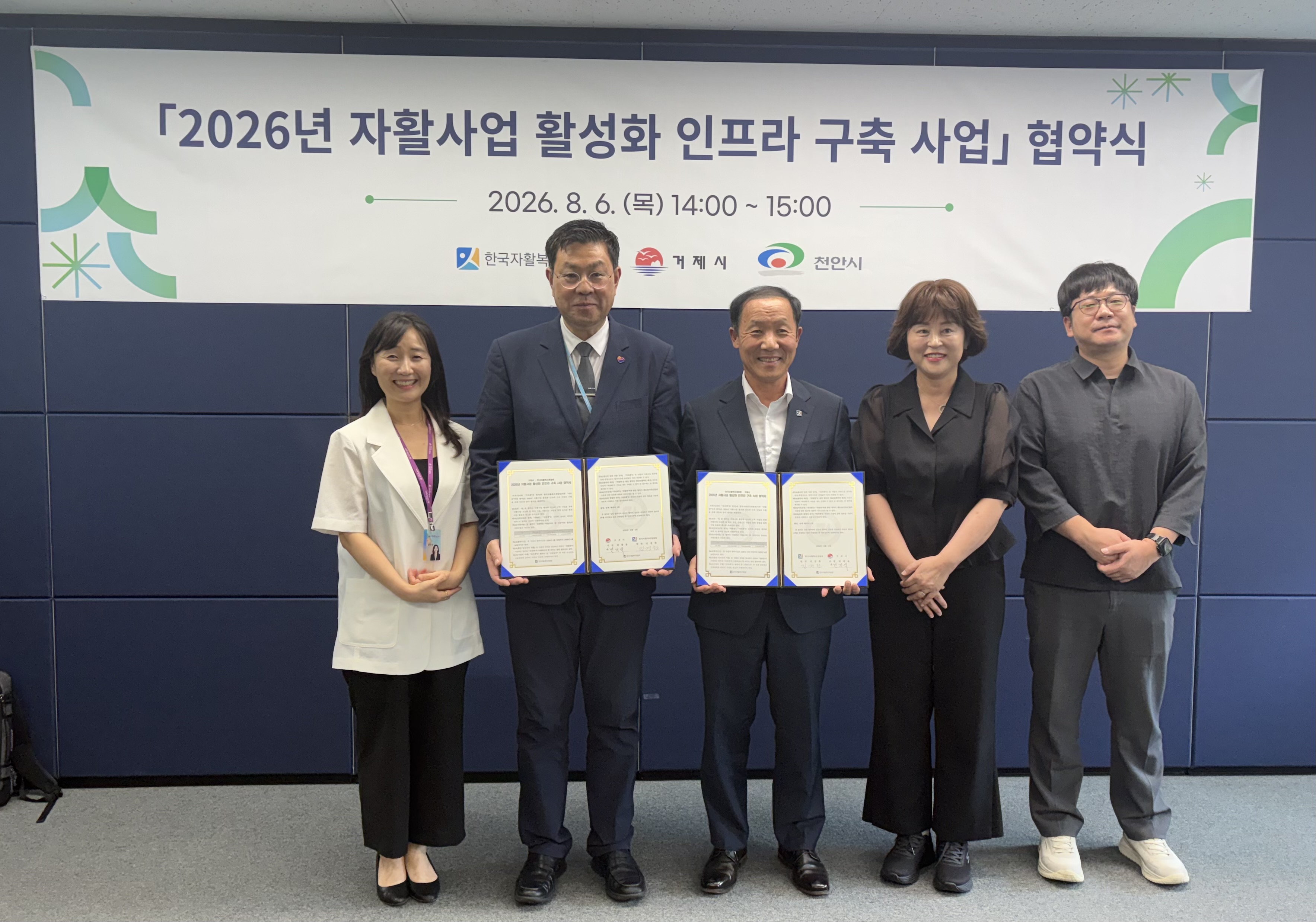 거제시, 자활사업 활성화 인프라 구축 공모 선정, 거제시-한국자활복지개발원, 자활센터 건립 업무협약 2