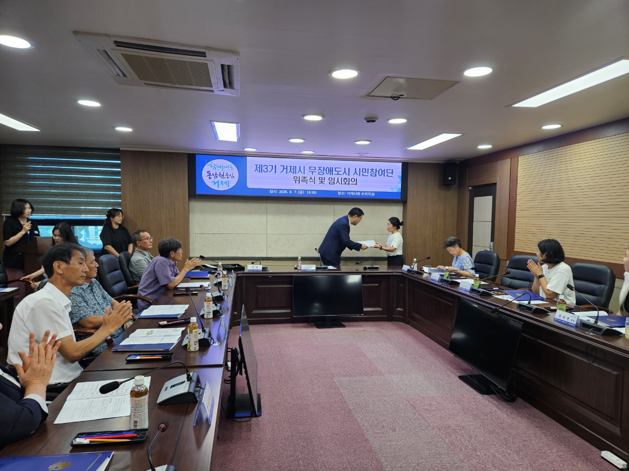 거제시, “제3기 무장애 도시 조성 시민참여단” 위촉 2