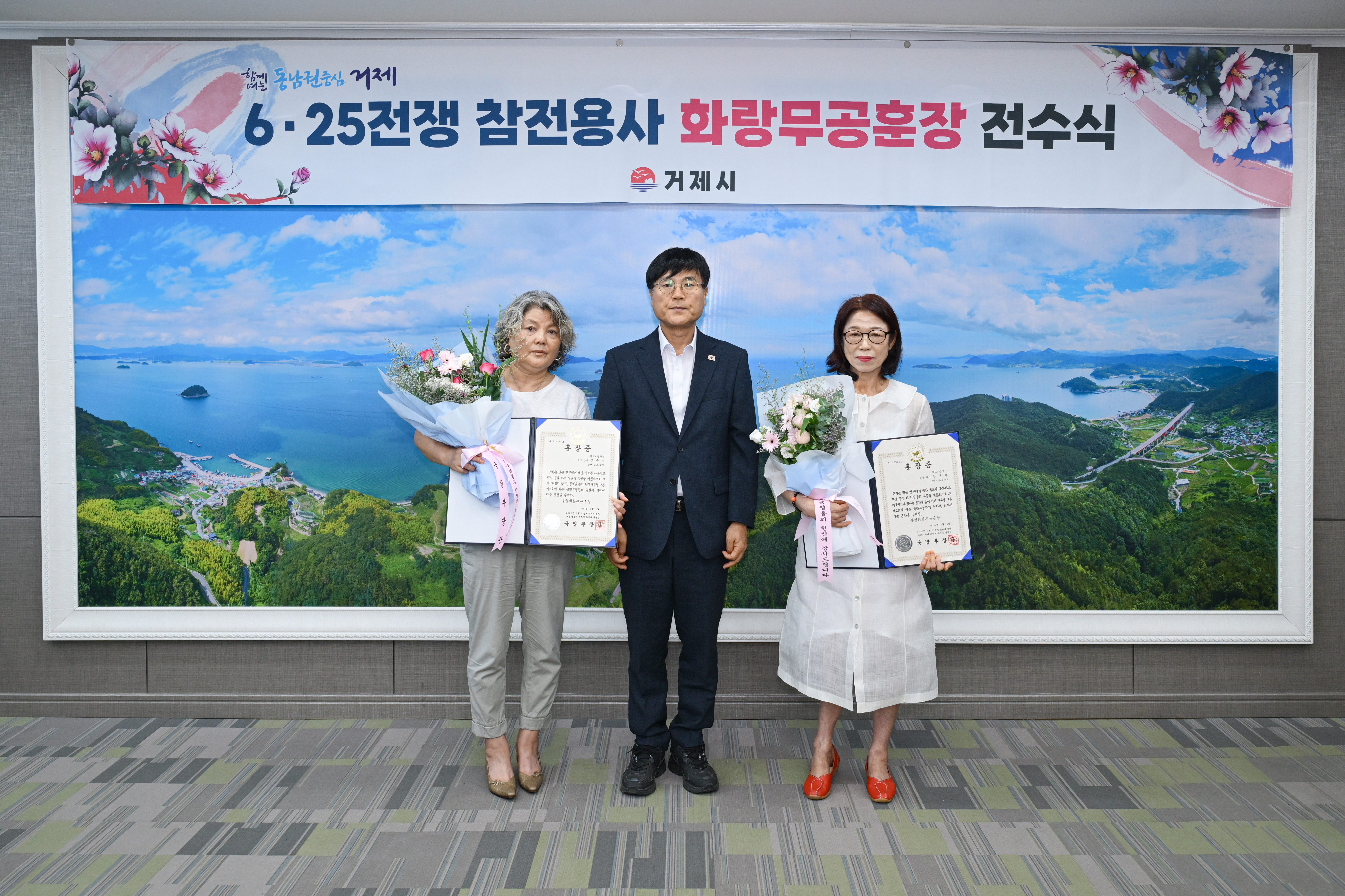 거제시, 6·25 참전용사 화랑무공훈장 유가족에게 전수 2
