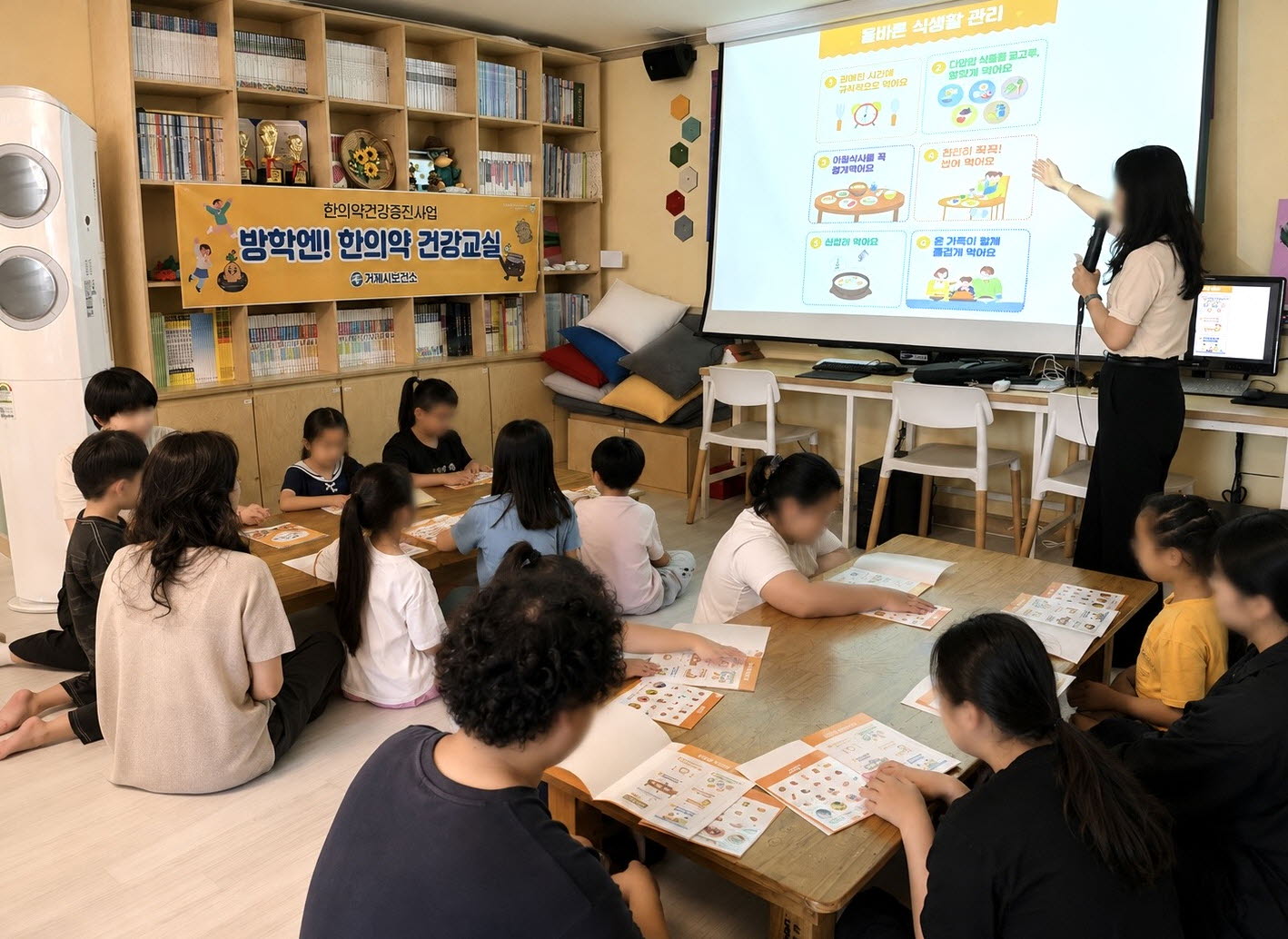 거제시보건소, 여름방학 맞아 「방학엔! 한의약 건강교실」운영 1