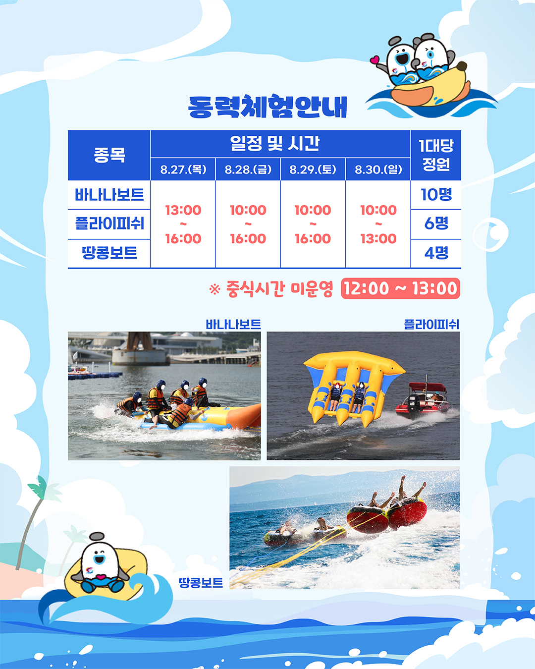 ‘제18회 전국해양스포츠제전’거제에서 첫 개최 8월 27일부터 4일간 해양스포츠 축제의 장 2