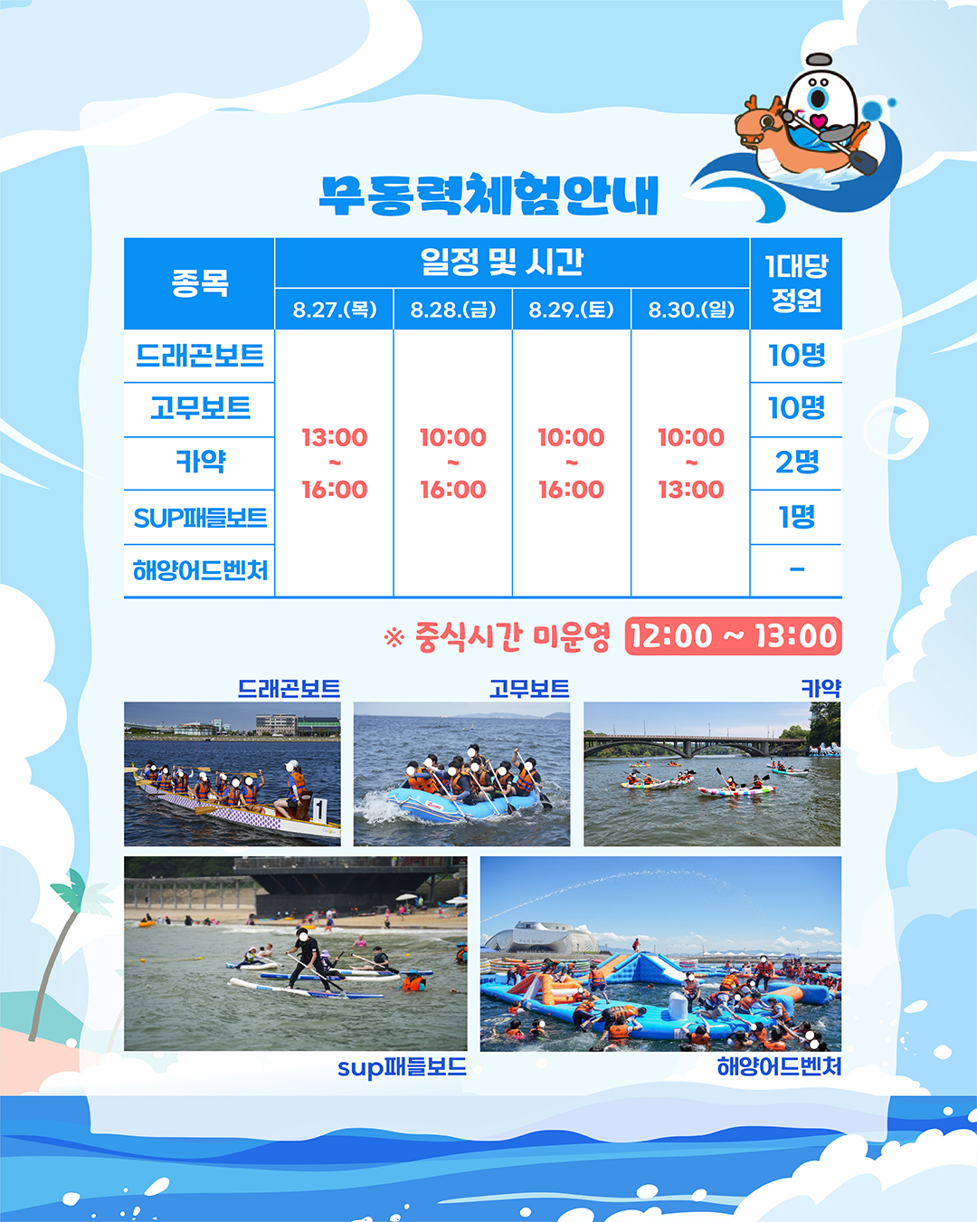 ‘제18회 전국해양스포츠제전’거제에서 첫 개최 8월 27일부터 4일간 해양스포츠 축제의 장 3