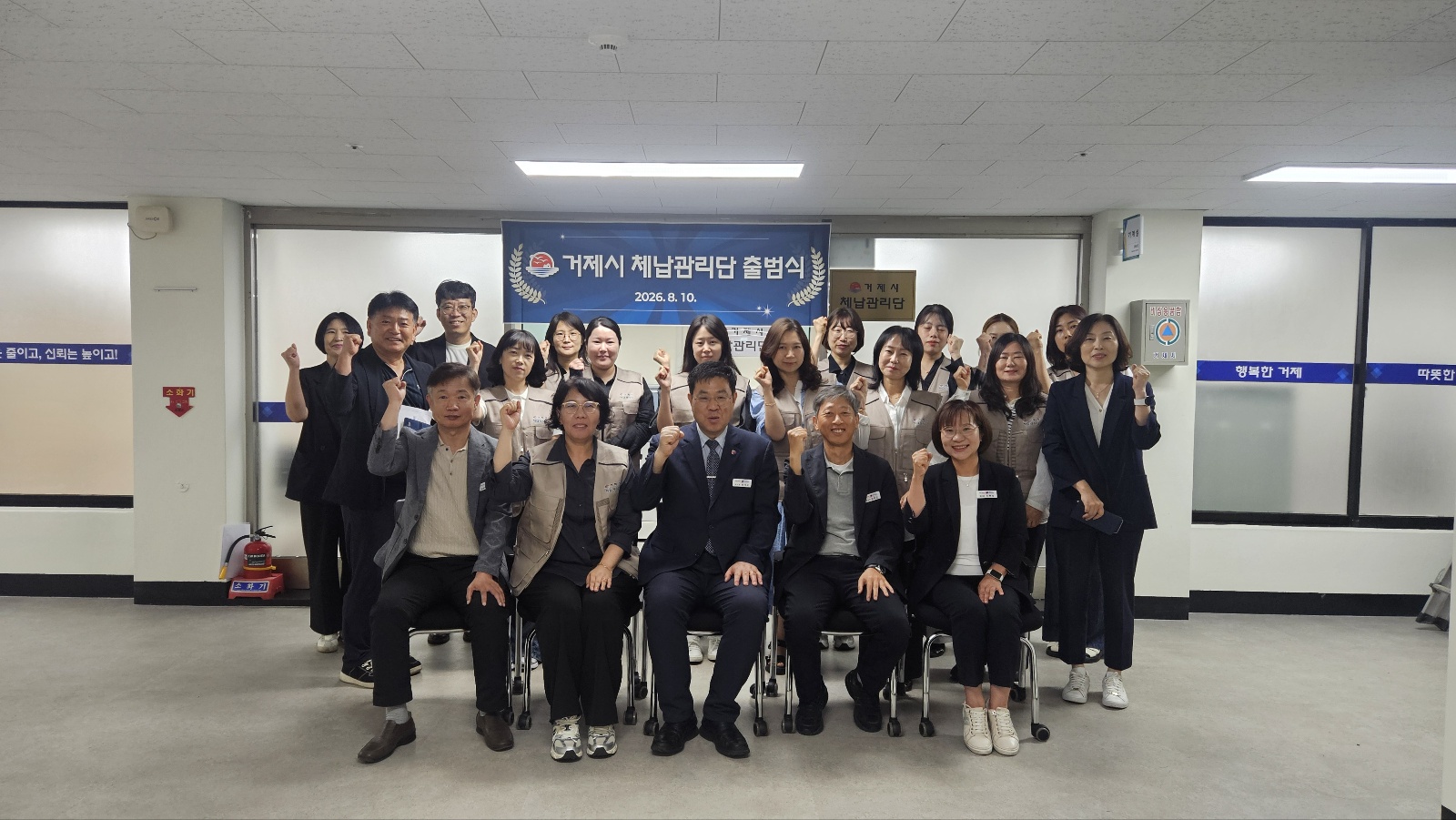 거제시, 지방세입 체납관리단 본격 출범 2