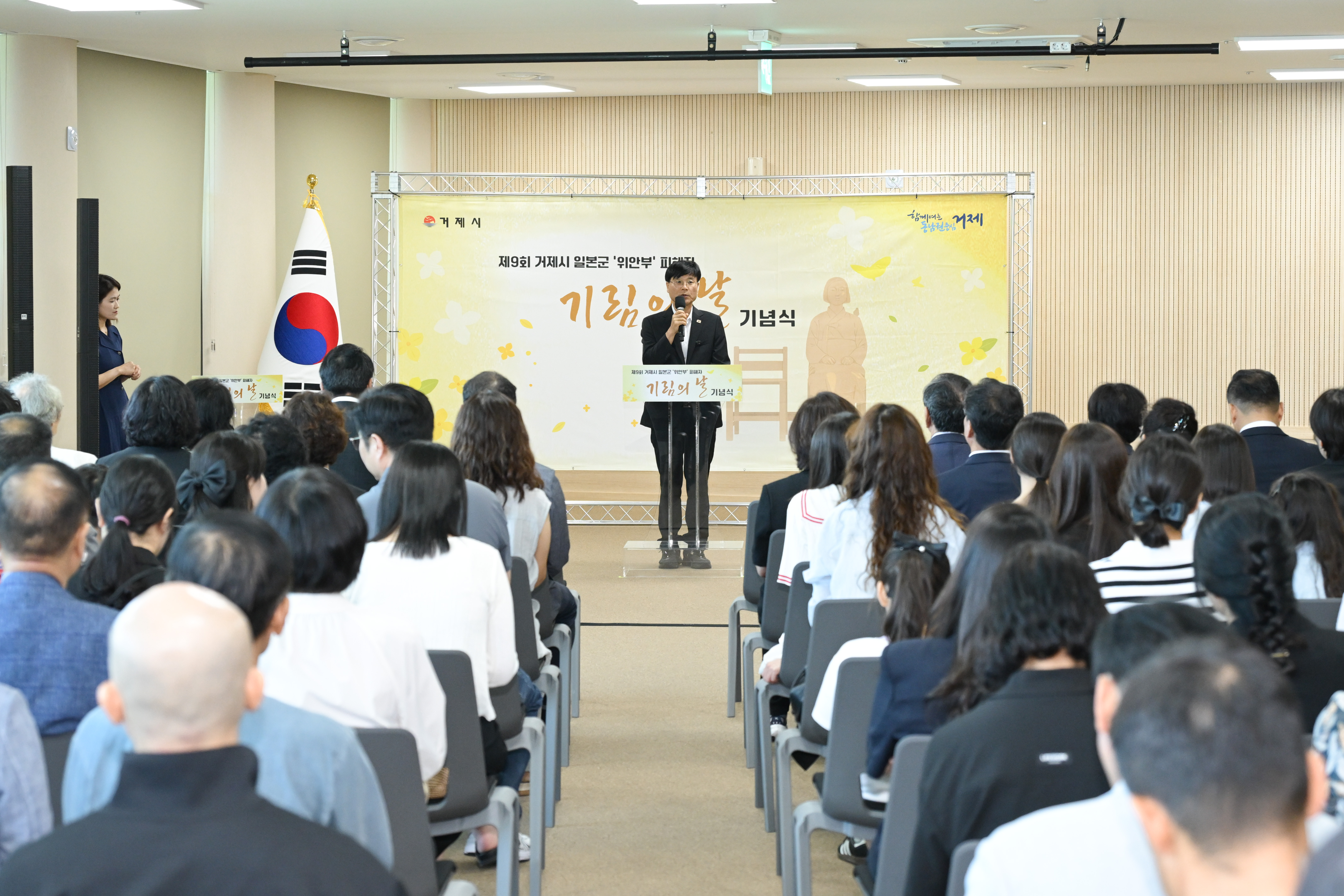 거제시, 제9회 일본군‘위안부’피해자 기림의 날 기념식 개최 1