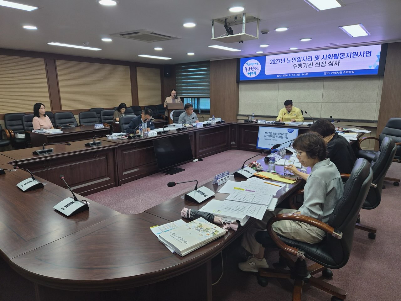 거제시,‘2027년 노인 일자리 및 사회활동 지원사업’ 수행기관 5개소 최종 선정 1