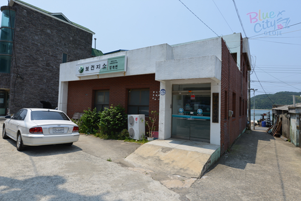 장목면보건지소