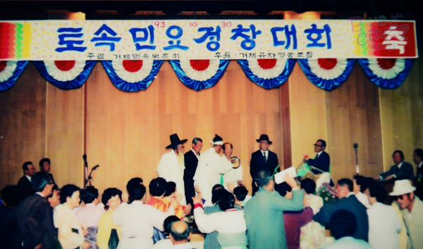 공공행사(토속민요경창대회)