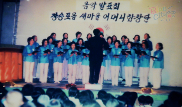 공공행사(장승포새마을어머니합창단 발표회)