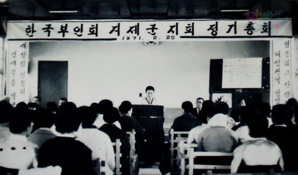 생활풍경(한국부인회 거제군지회 정기총회)